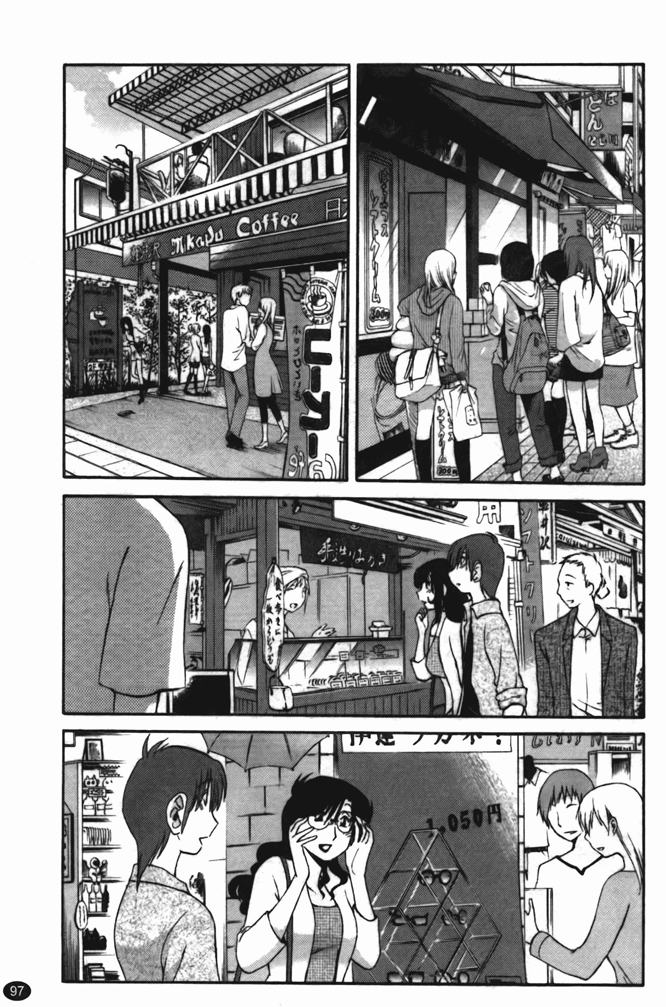 汉化版-[艶々] ものかげのイリス 第2卷_第4集