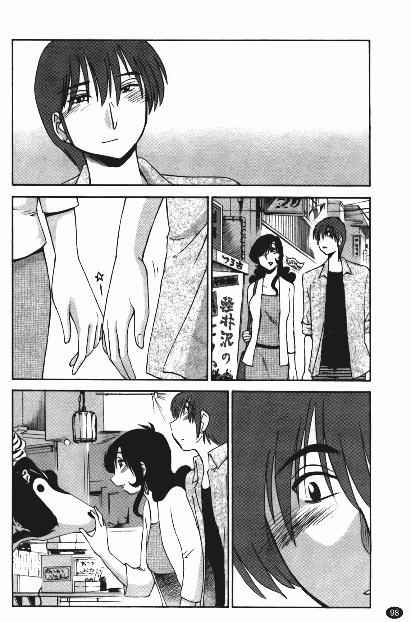 汉化版-[艶々] ものかげのイリス 第2卷_第4集