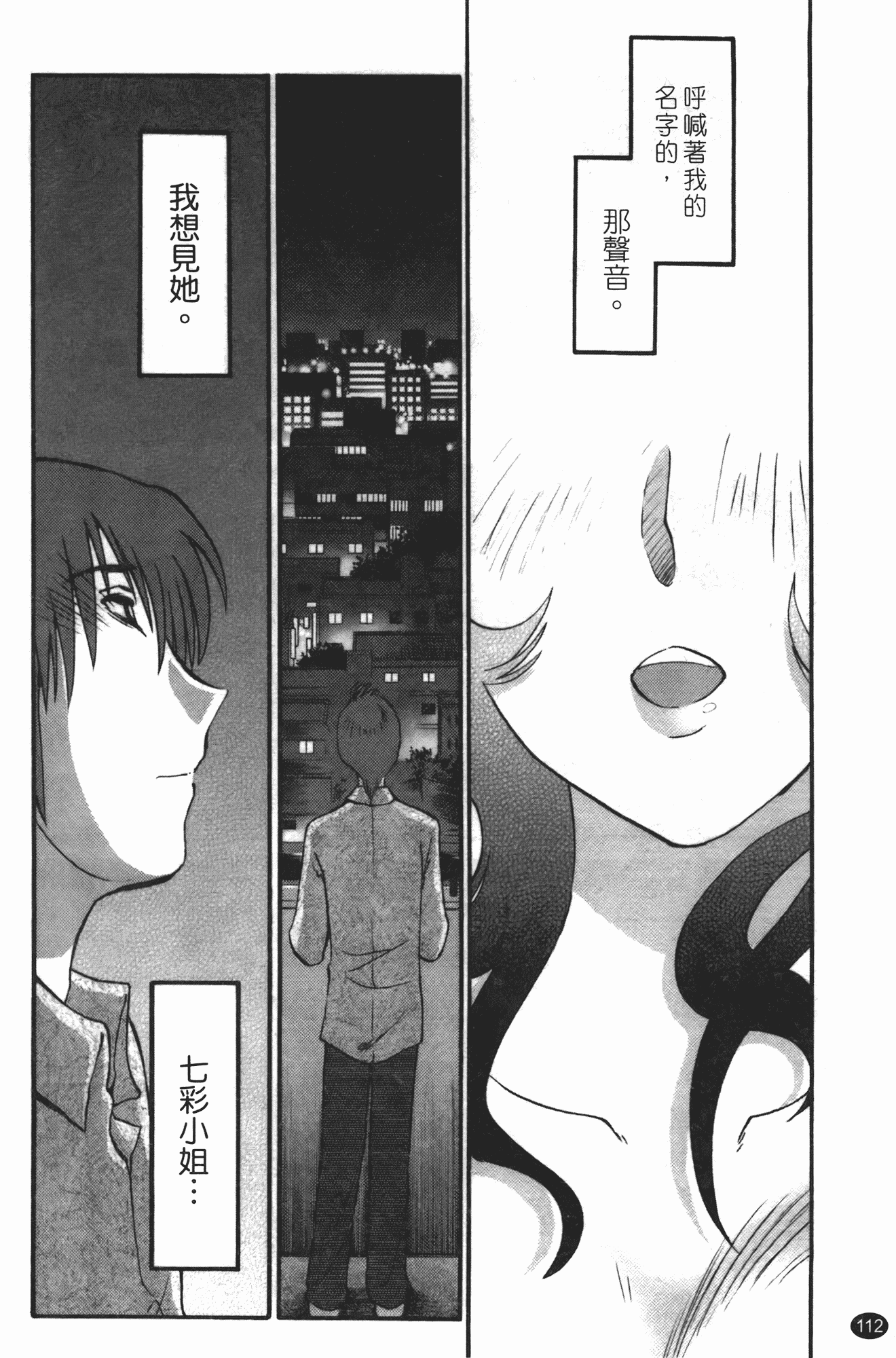 汉化版-[艶々] ものかげのイリス 第3卷_第5集