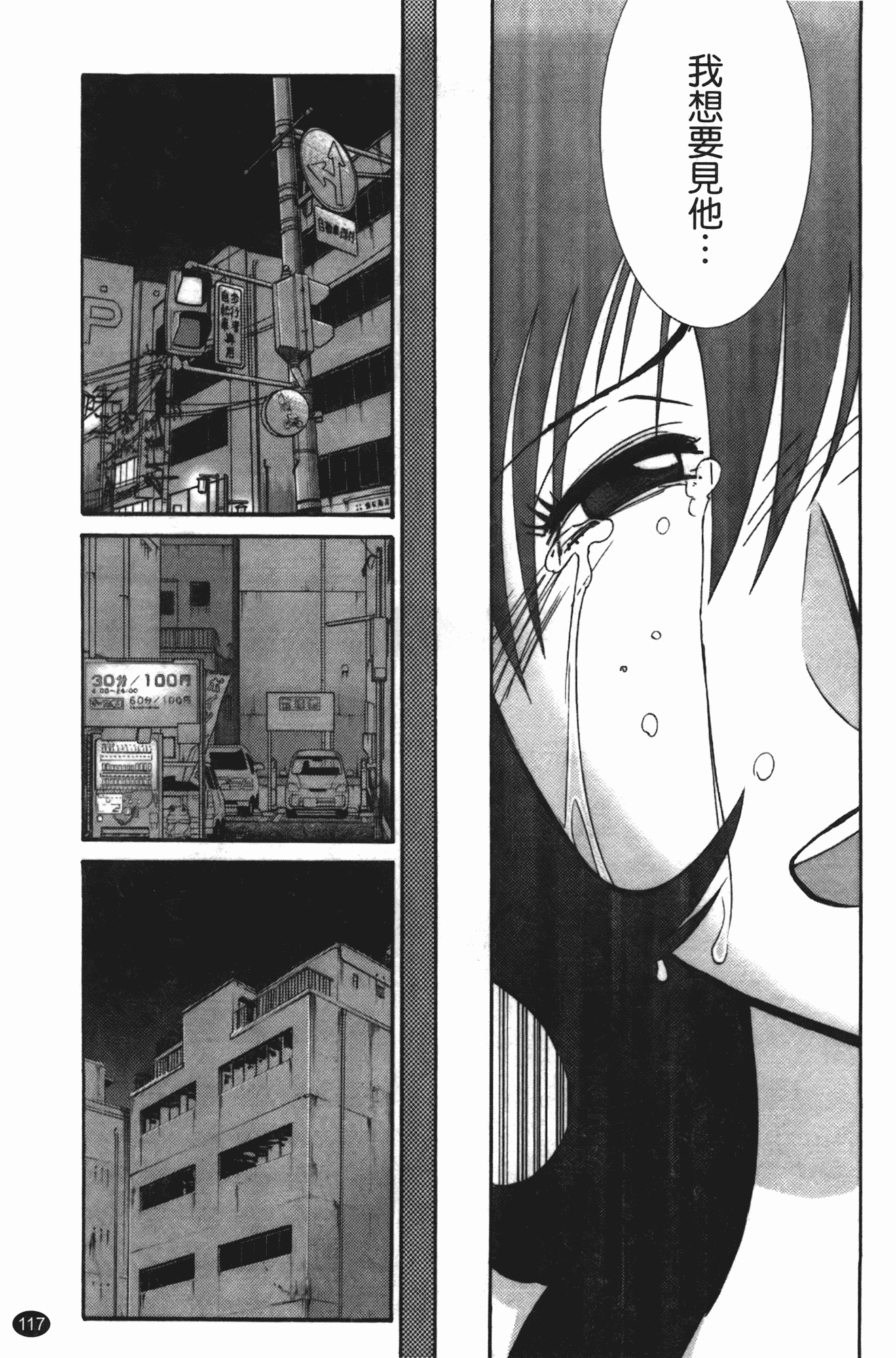 汉化版-[艶々] ものかげのイリス 第3卷_第5集