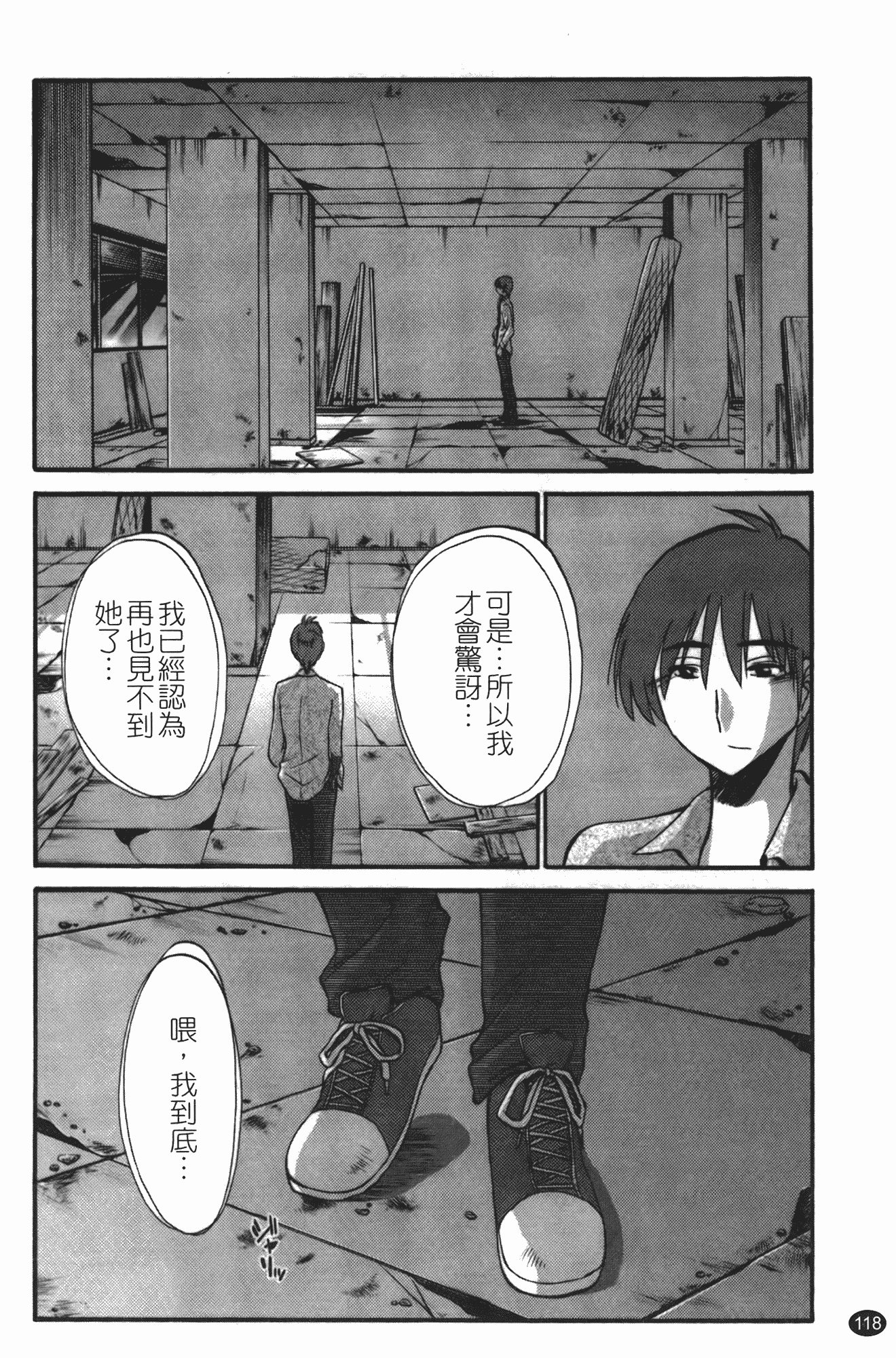 汉化版-[艶々] ものかげのイリス 第3卷_第5集