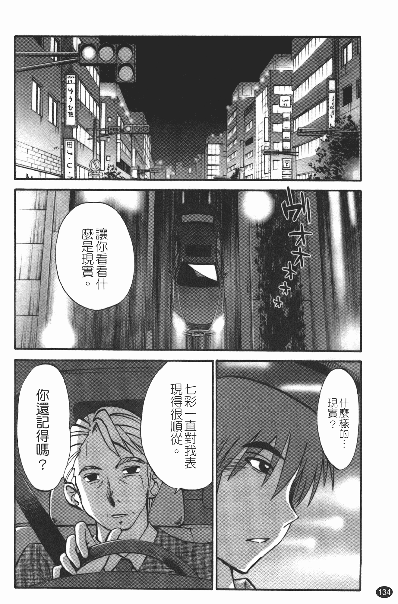 汉化版-[艶々] ものかげのイリス 第3卷_第6集