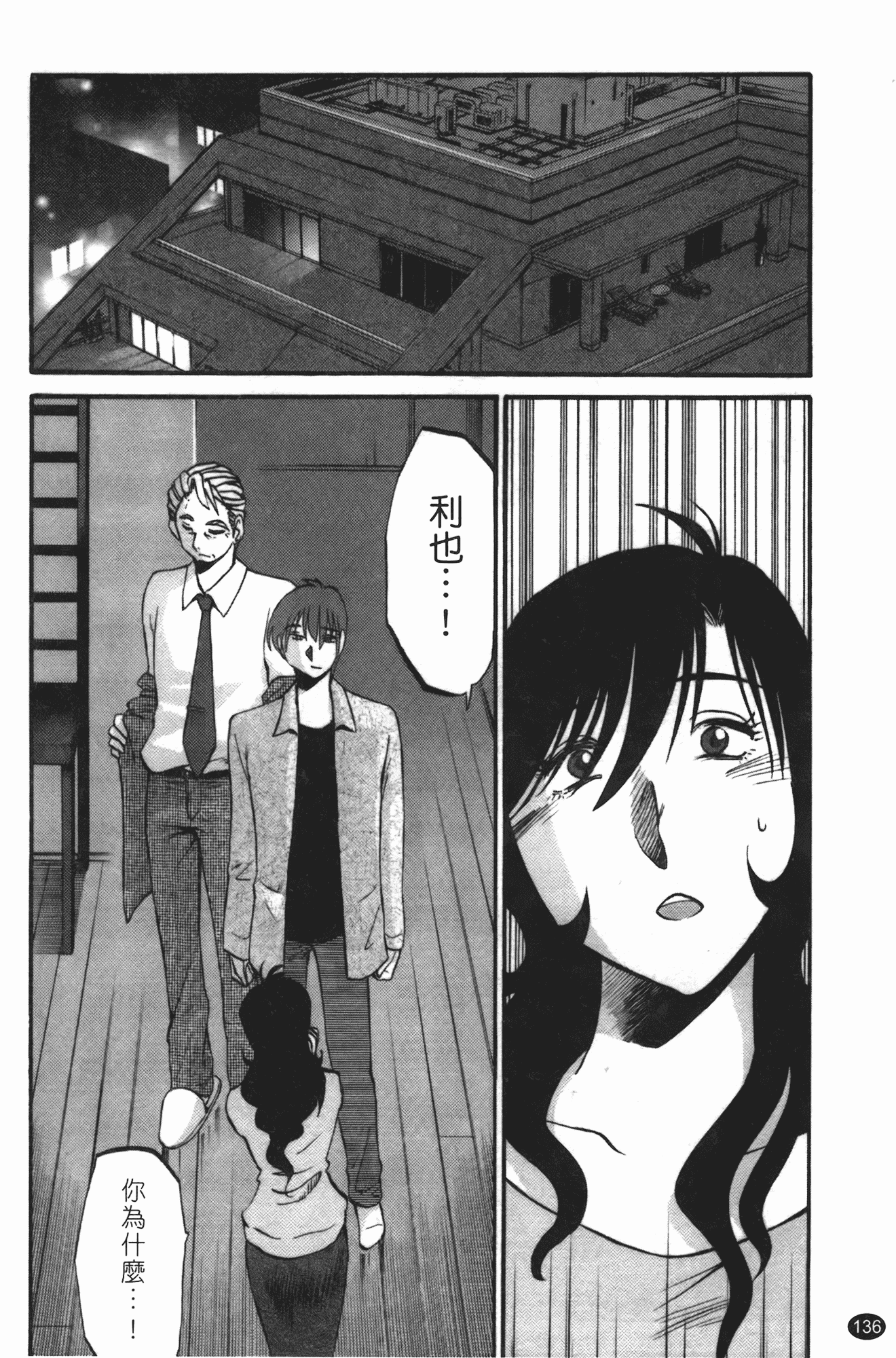 汉化版-[艶々] ものかげのイリス 第3卷_第6集