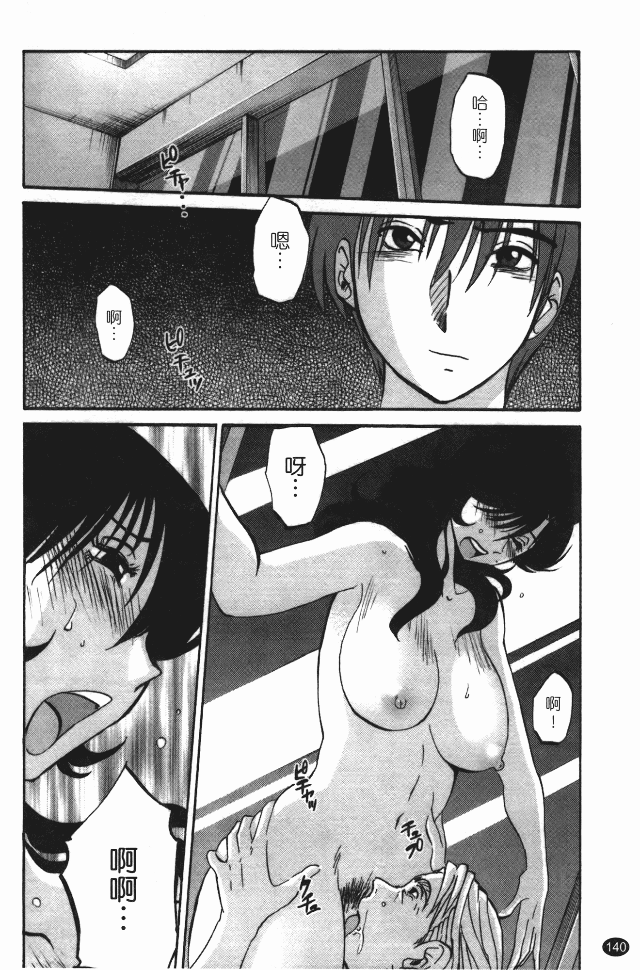 汉化版-[艶々] ものかげのイリス 第3卷_第6集