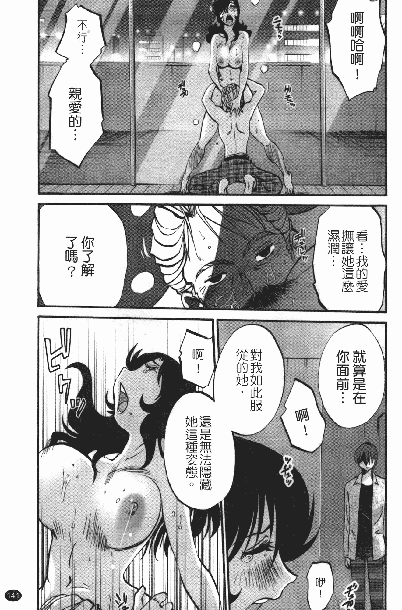 汉化版-[艶々] ものかげのイリス 第3卷_第6集