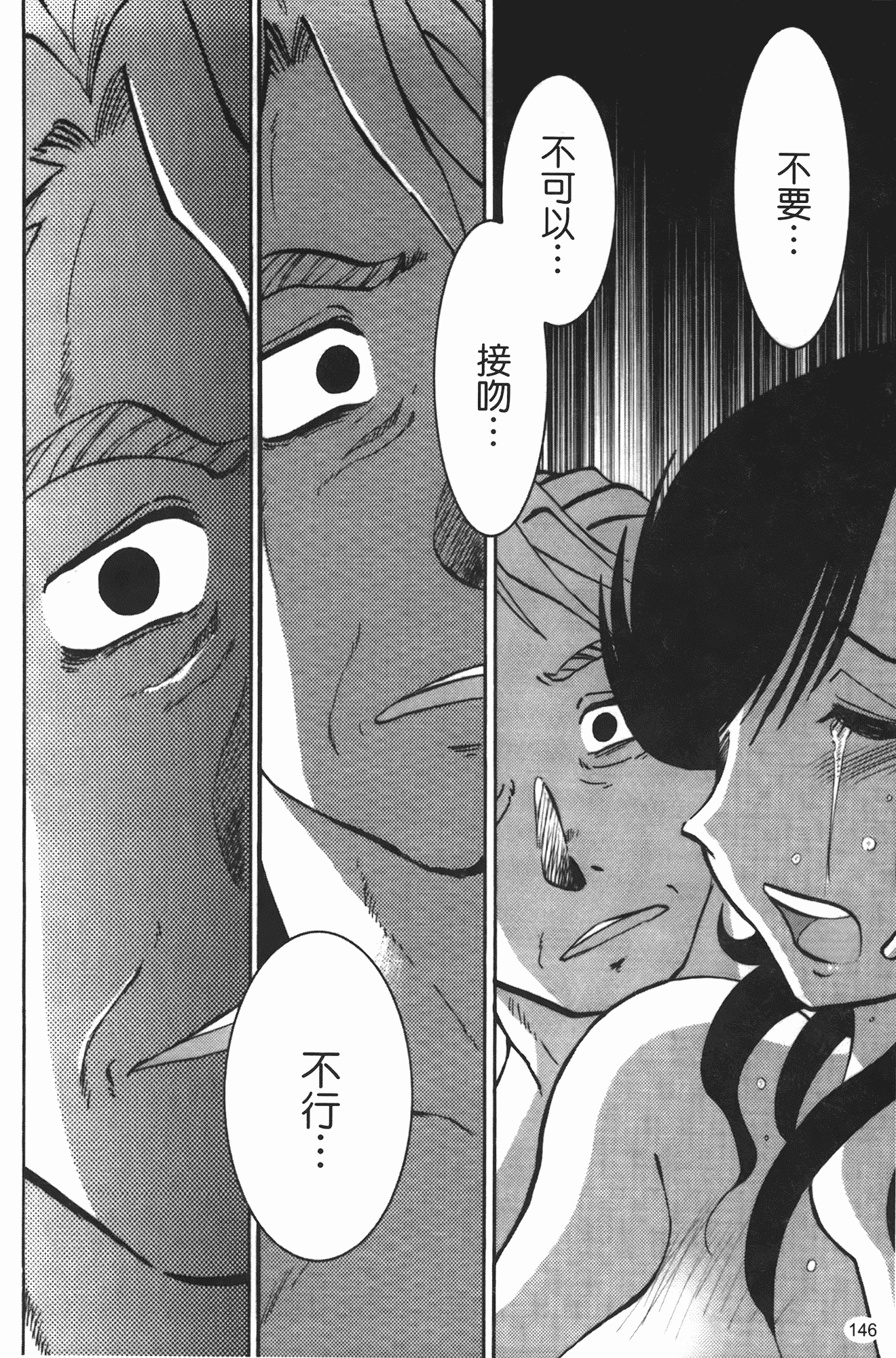 汉化版-[艶々] ものかげのイリス 第3卷_第6集