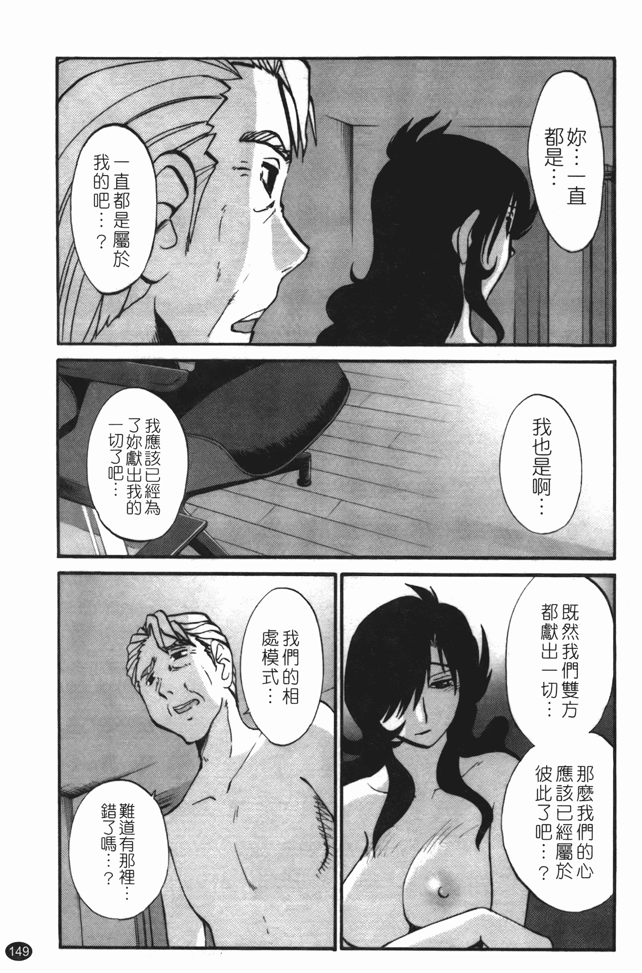 汉化版-[艶々] ものかげのイリス 第3卷_第6集