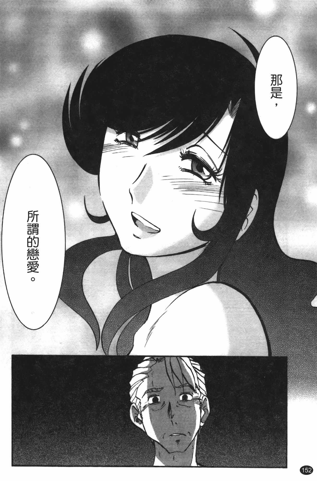 汉化版-[艶々] ものかげのイリス 第3卷_第7集