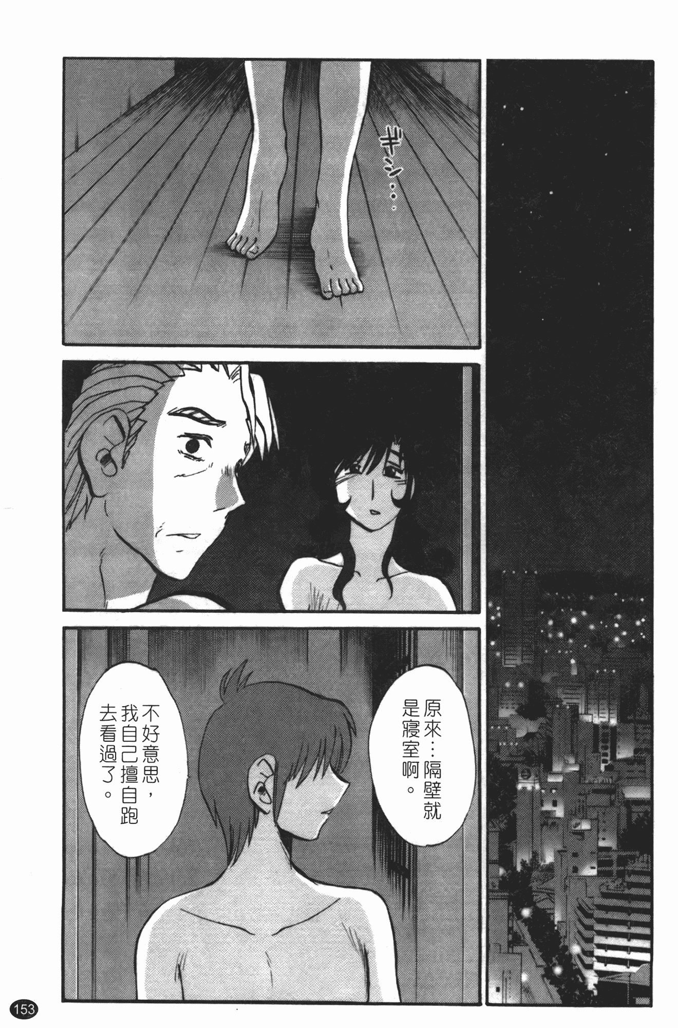 汉化版-[艶々] ものかげのイリス 第3卷_第7集