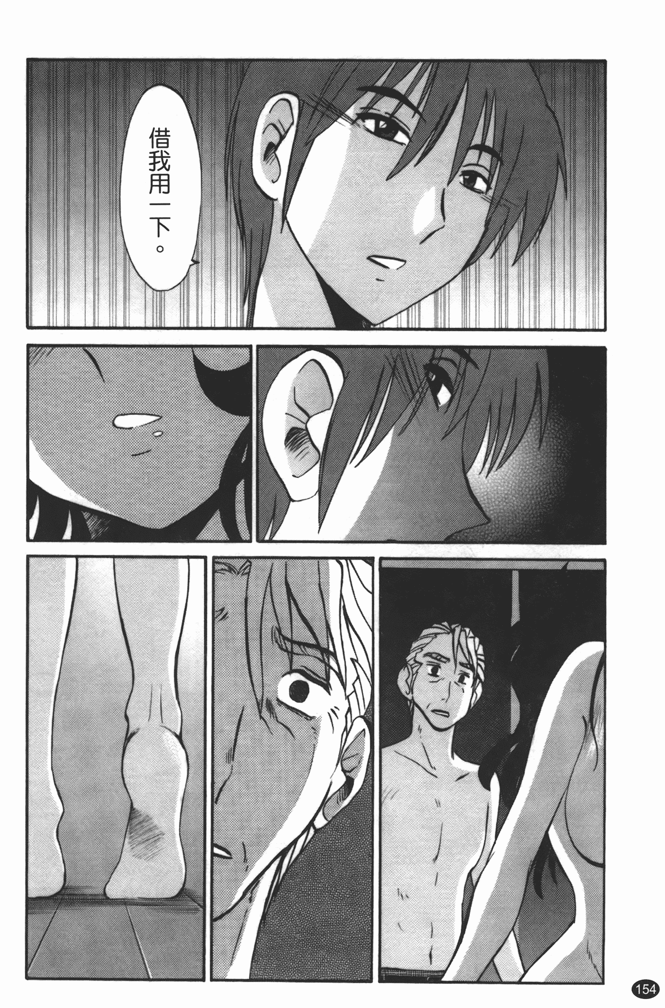 汉化版-[艶々] ものかげのイリス 第3卷_第7集