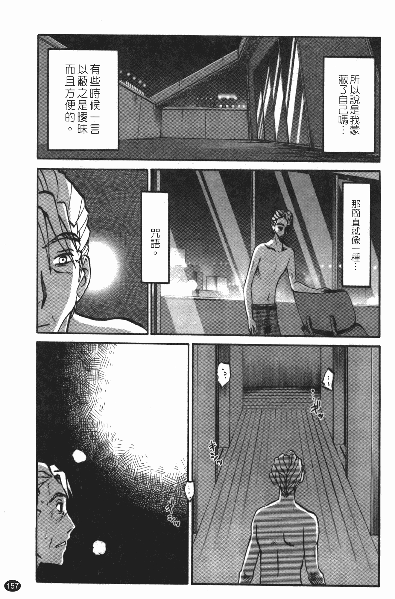 汉化版-[艶々] ものかげのイリス 第3卷_第7集