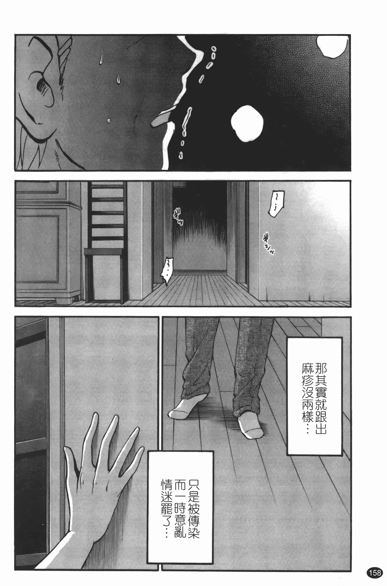 汉化版-[艶々] ものかげのイリス 第3卷_第7集