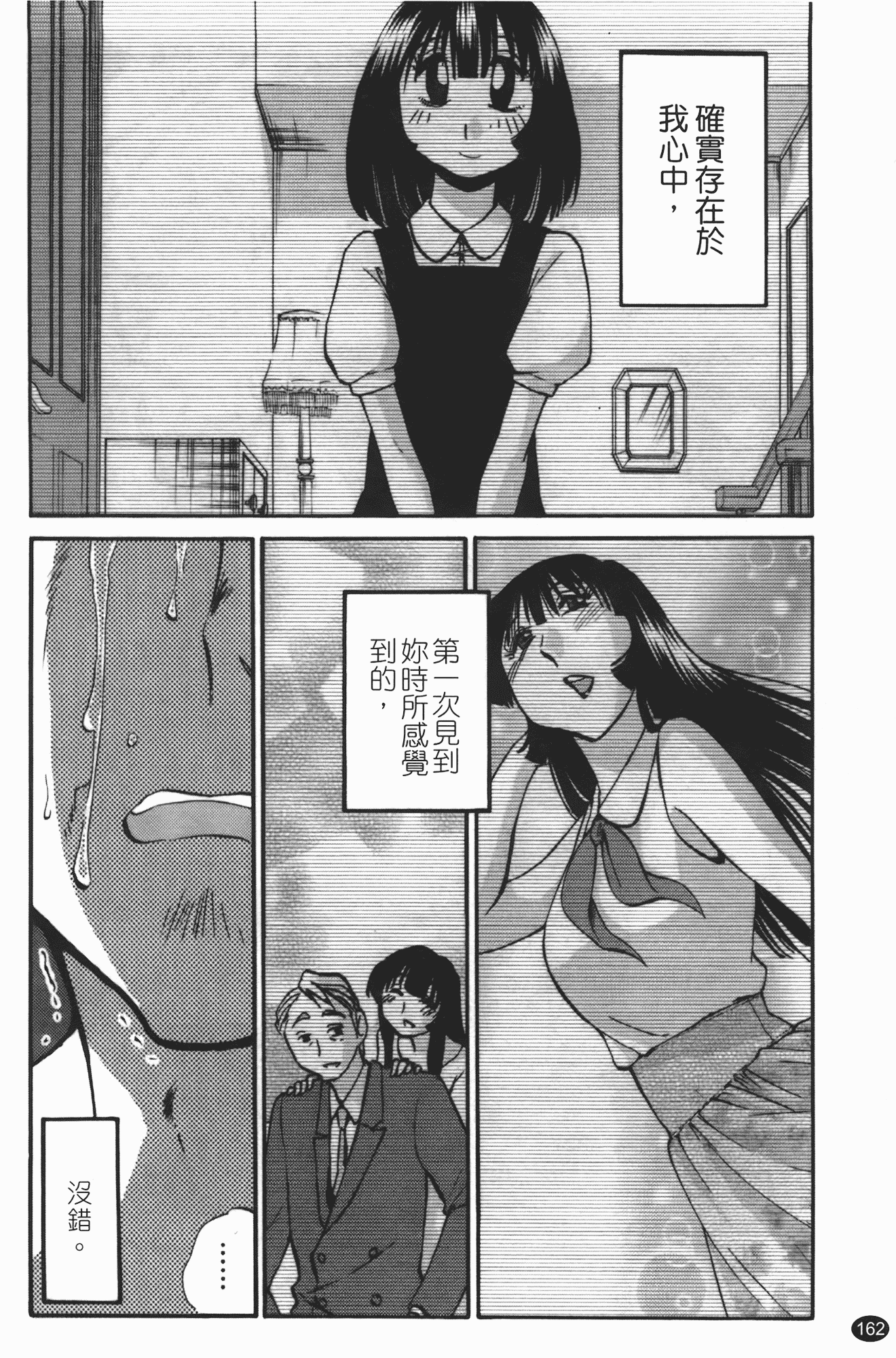 汉化版-[艶々] ものかげのイリス 第3卷_第7集