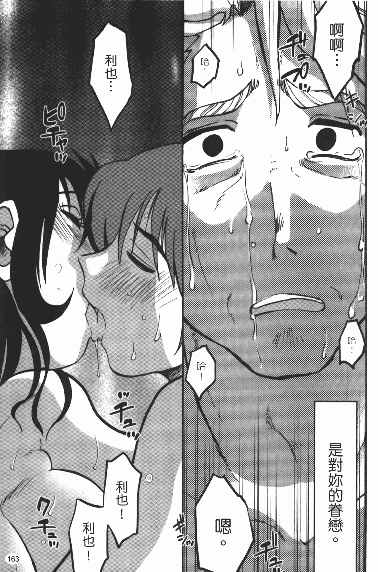 汉化版-[艶々] ものかげのイリス 第3卷_第7集