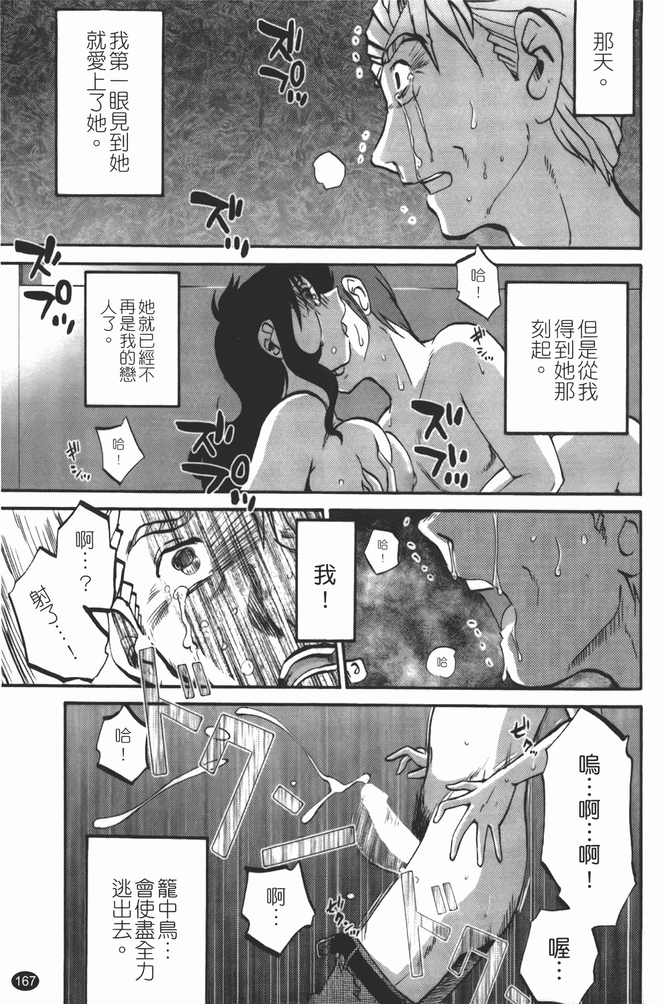 汉化版-[艶々] ものかげのイリス 第3卷_第7集