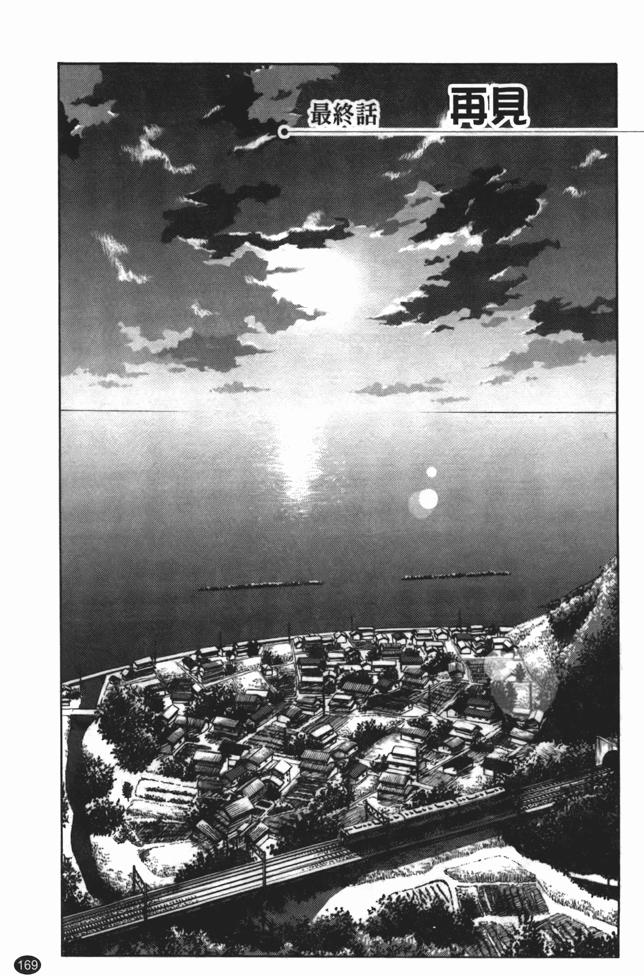 汉化版-[艶々] ものかげのイリス 第3卷_第7集
