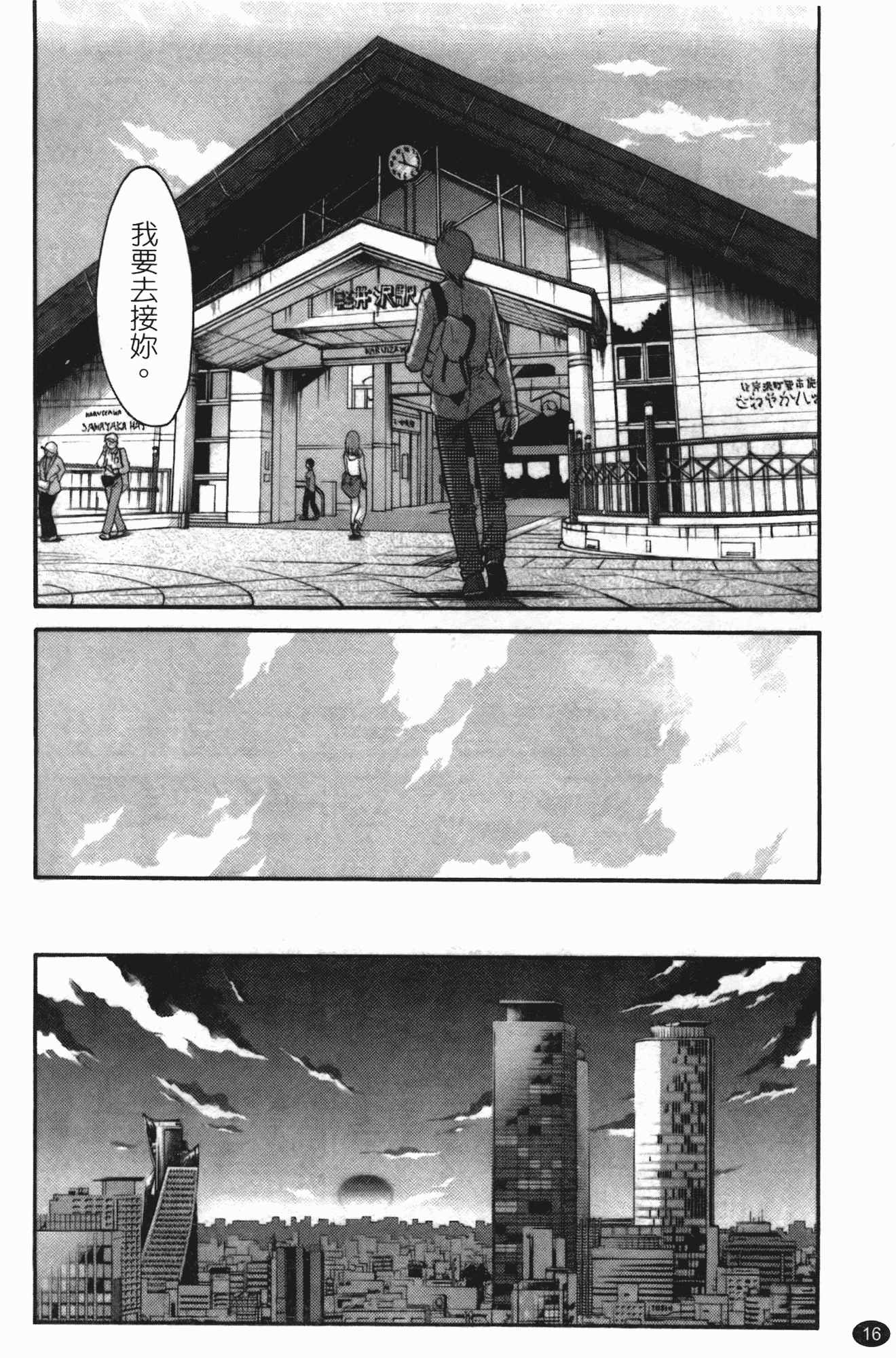 汉化版-[艶々] ものかげのイリス 第3卷_第1集