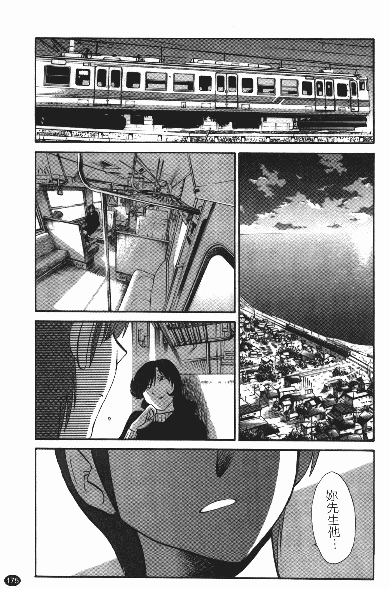 汉化版-[艶々] ものかげのイリス 第3卷_第7集