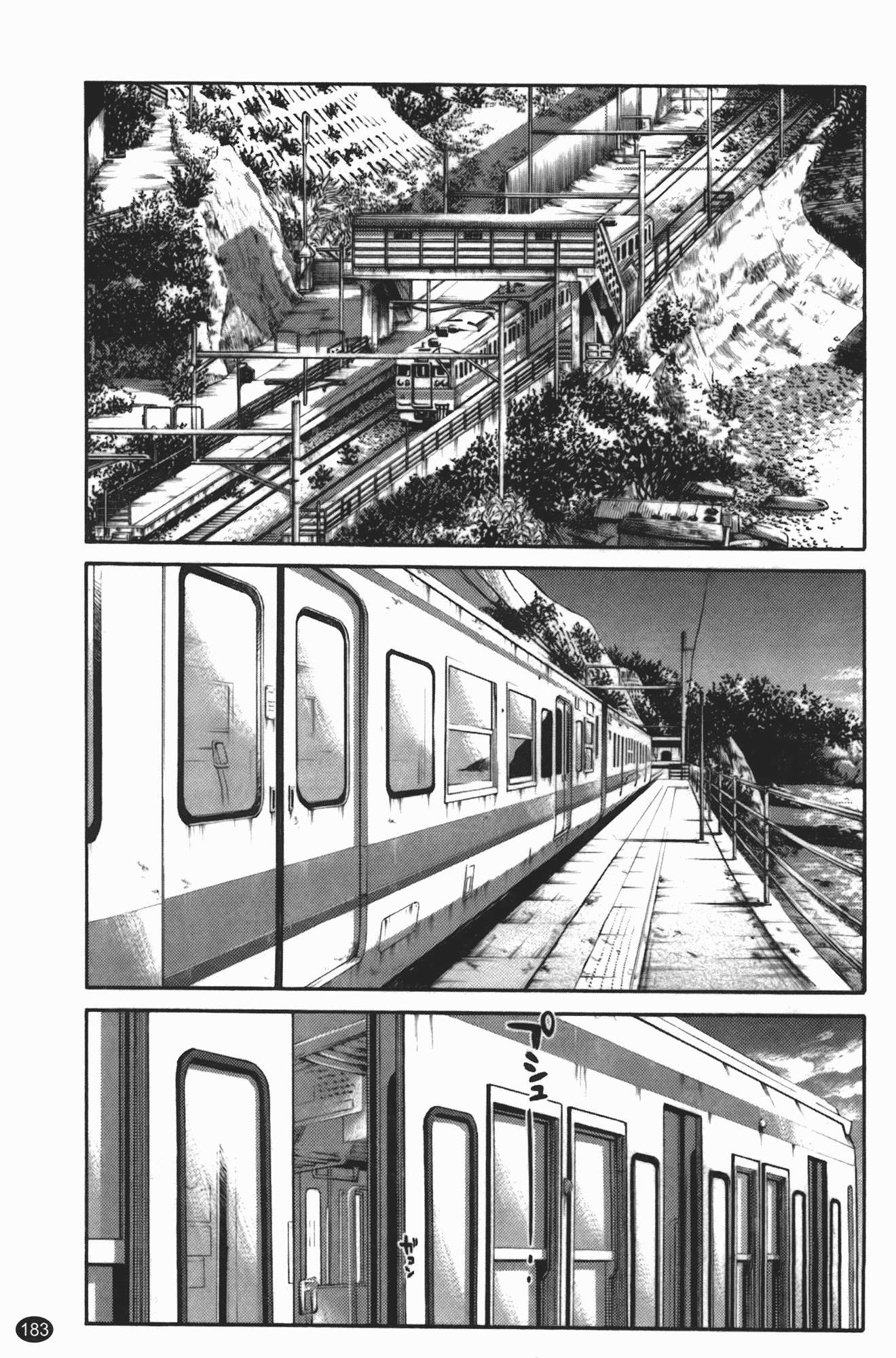 汉化版-[艶々] ものかげのイリス 第3卷_第8集