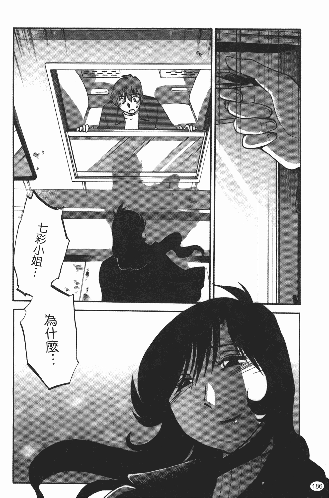 汉化版-[艶々] ものかげのイリス 第3卷_第8集