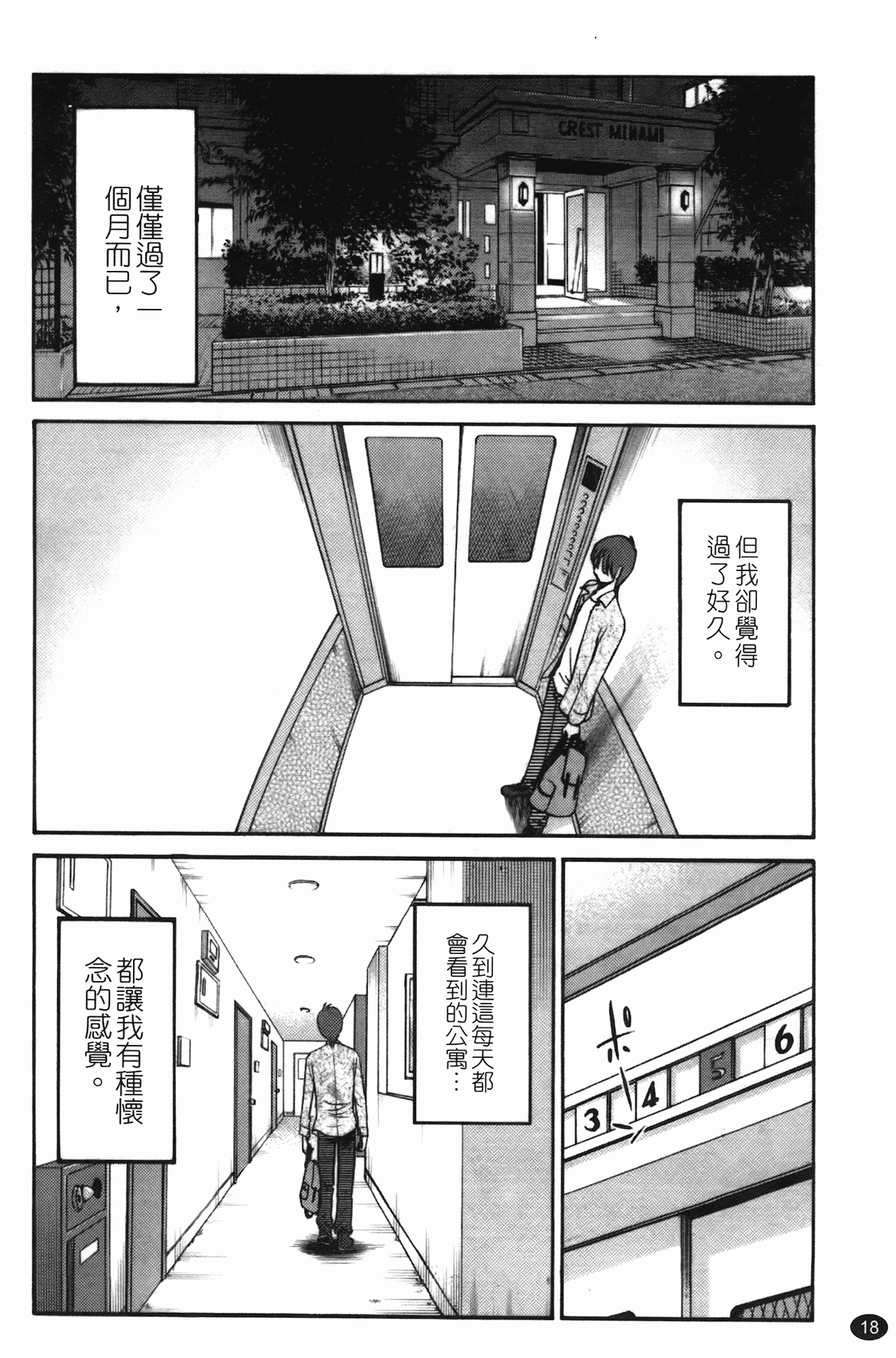 汉化版-[艶々] ものかげのイリス 第3卷_第1集