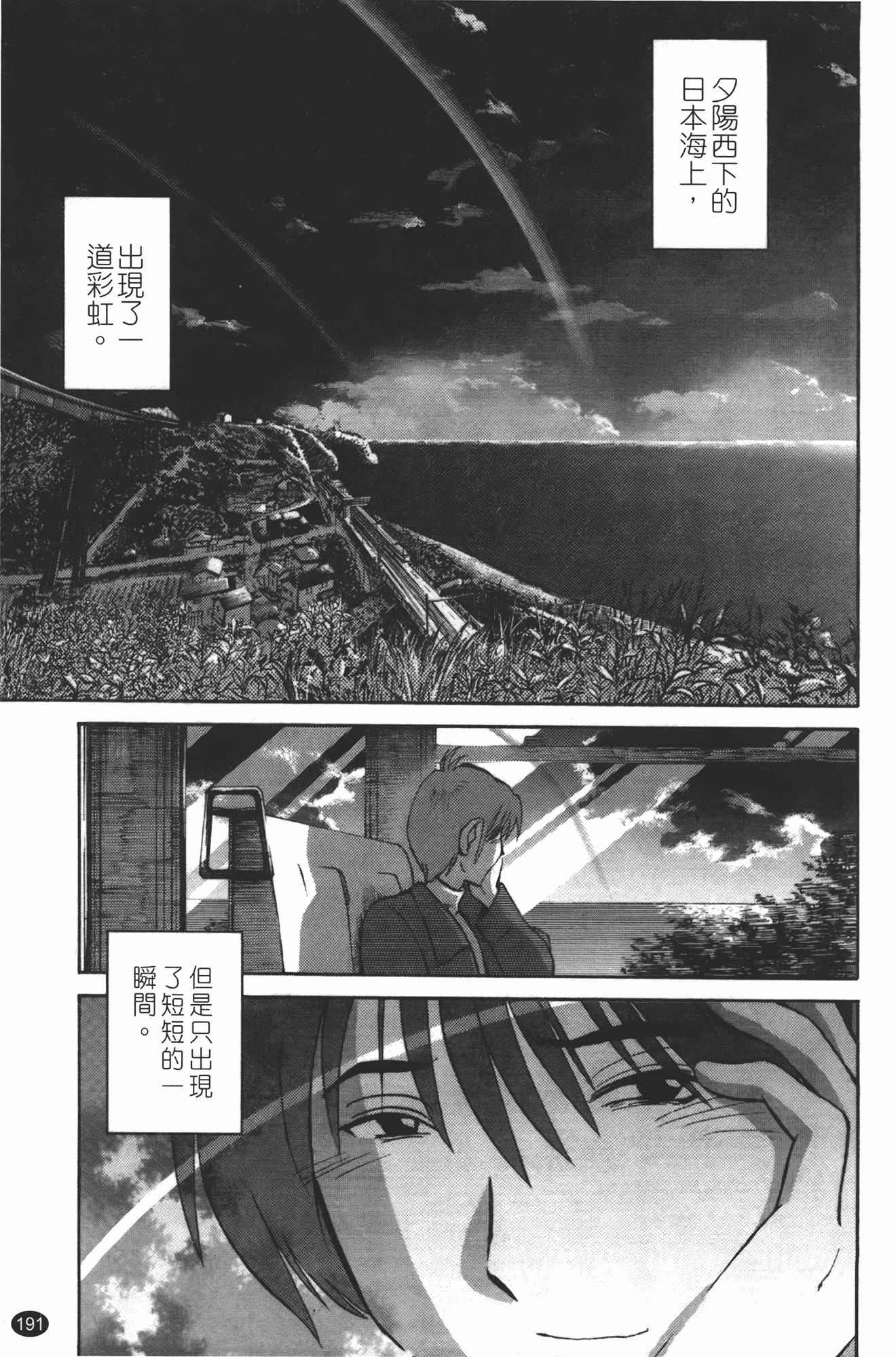 汉化版-[艶々] ものかげのイリス 第3卷_第8集