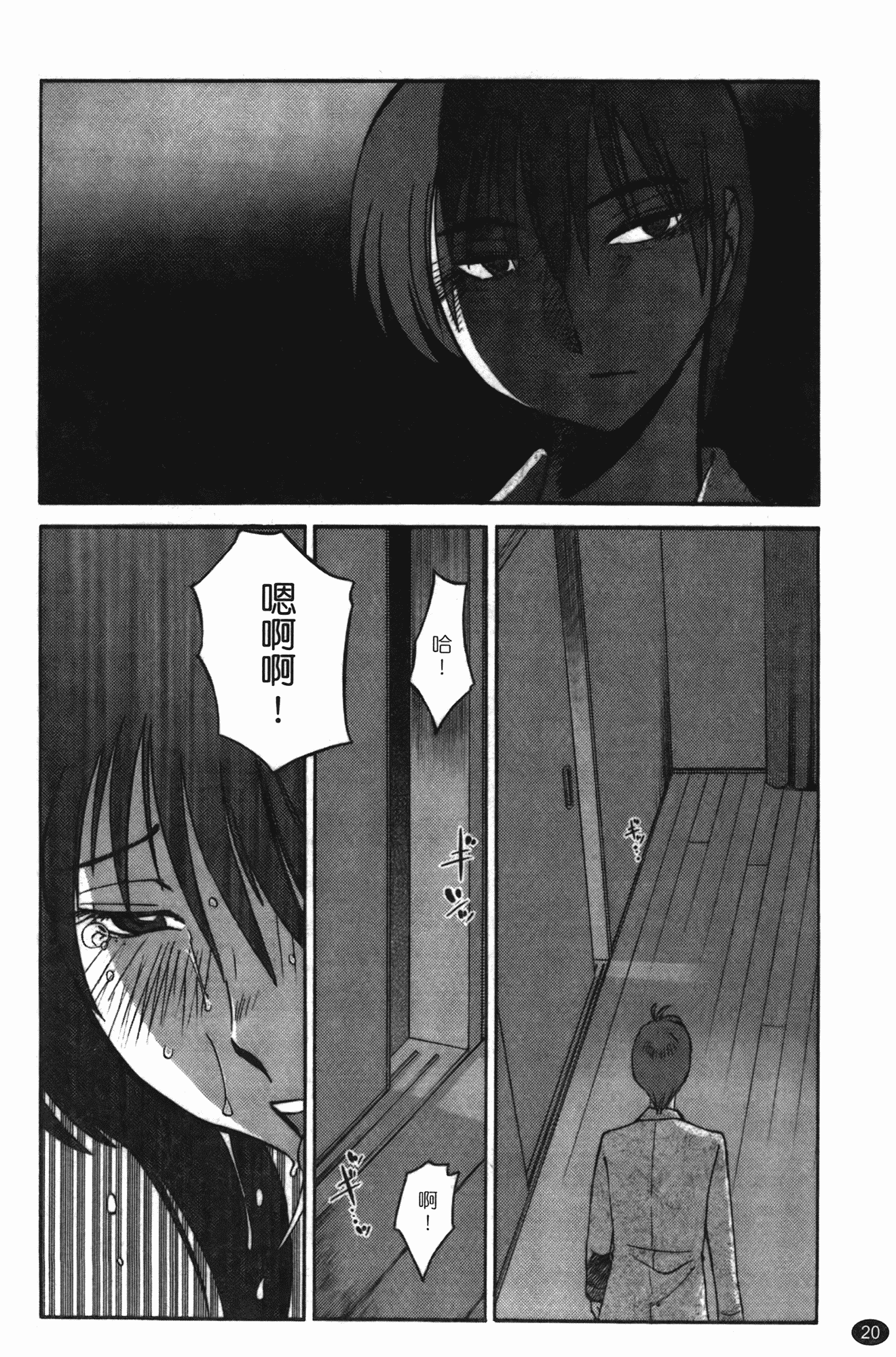 汉化版-[艶々] ものかげのイリス 第3卷_第1集