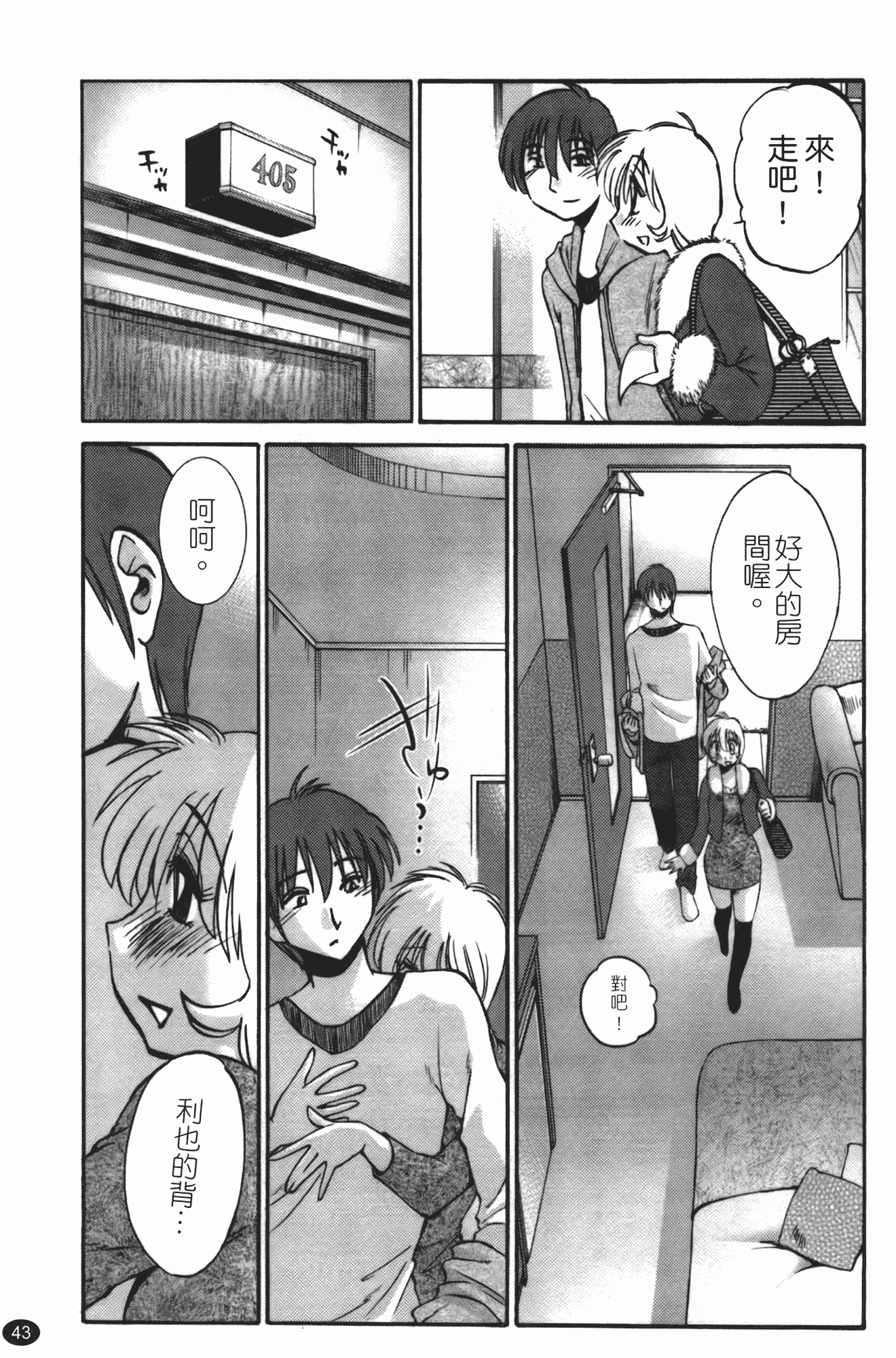 汉化版-[艶々] ものかげのイリス 第3卷_第2集