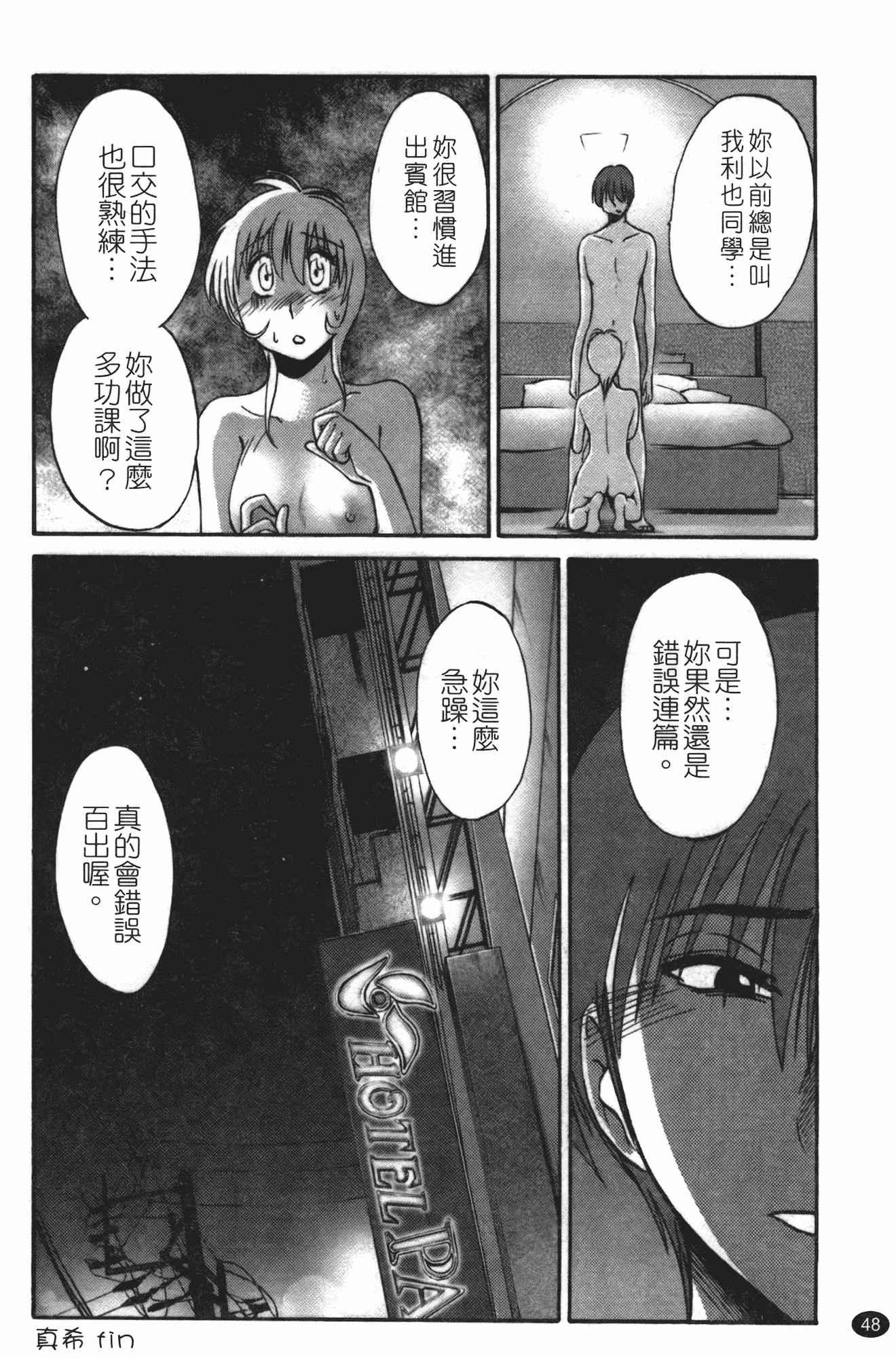 汉化版-[艶々] ものかげのイリス 第3卷_第2集