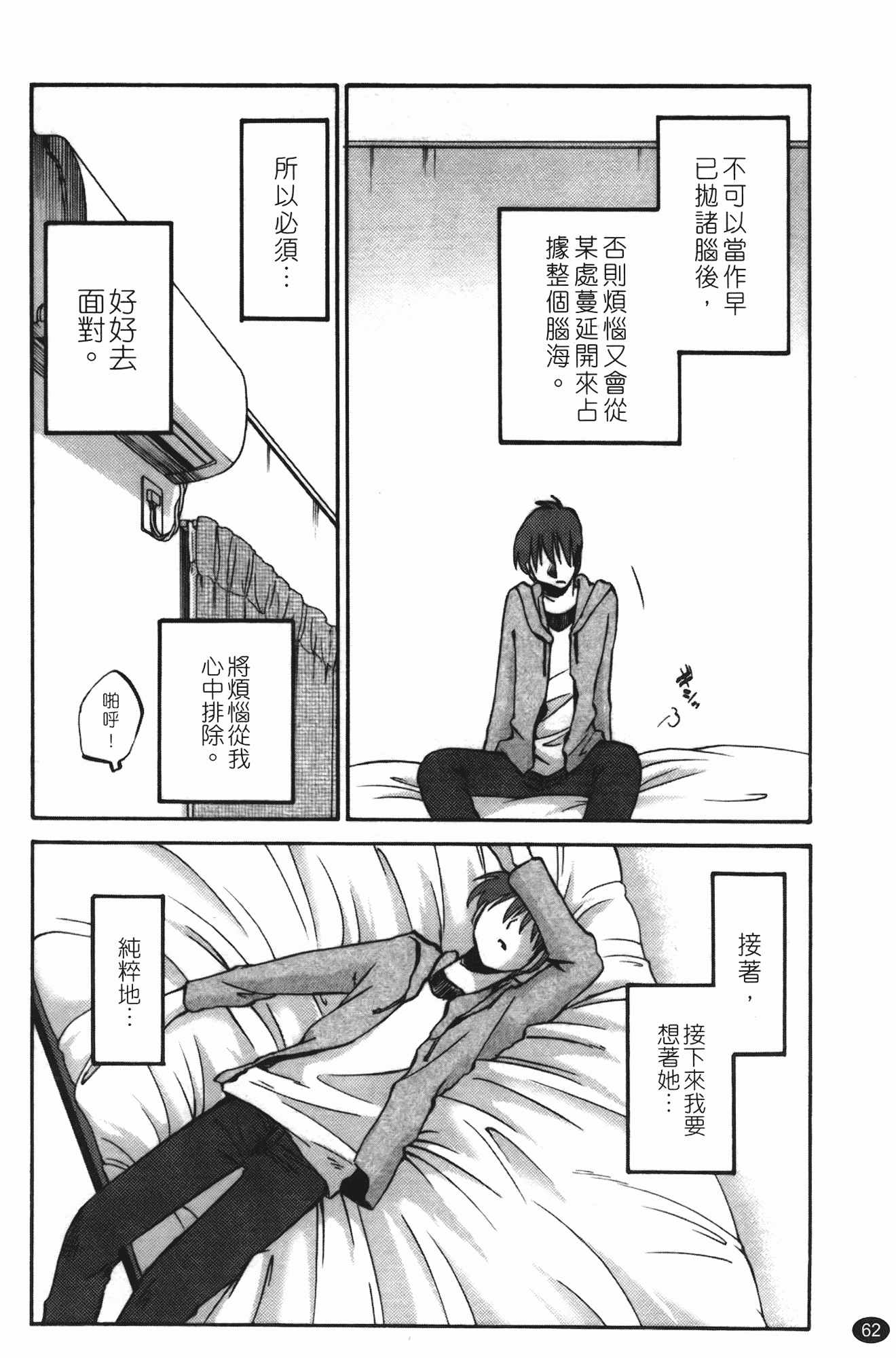 汉化版-[艶々] ものかげのイリス 第3卷_第3集