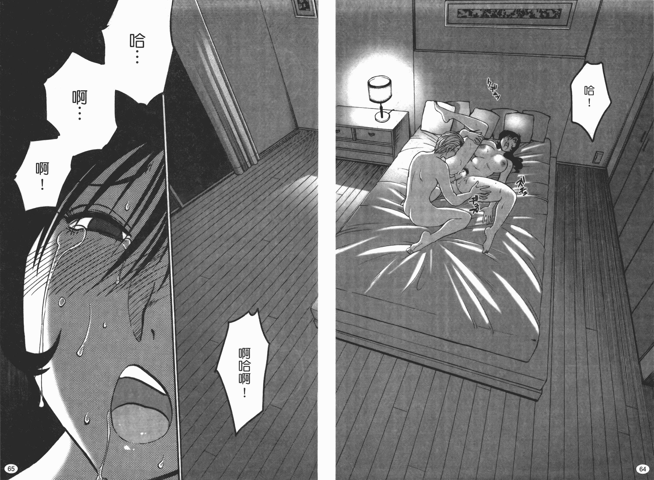 汉化版-[艶々] ものかげのイリス 第3卷_第3集