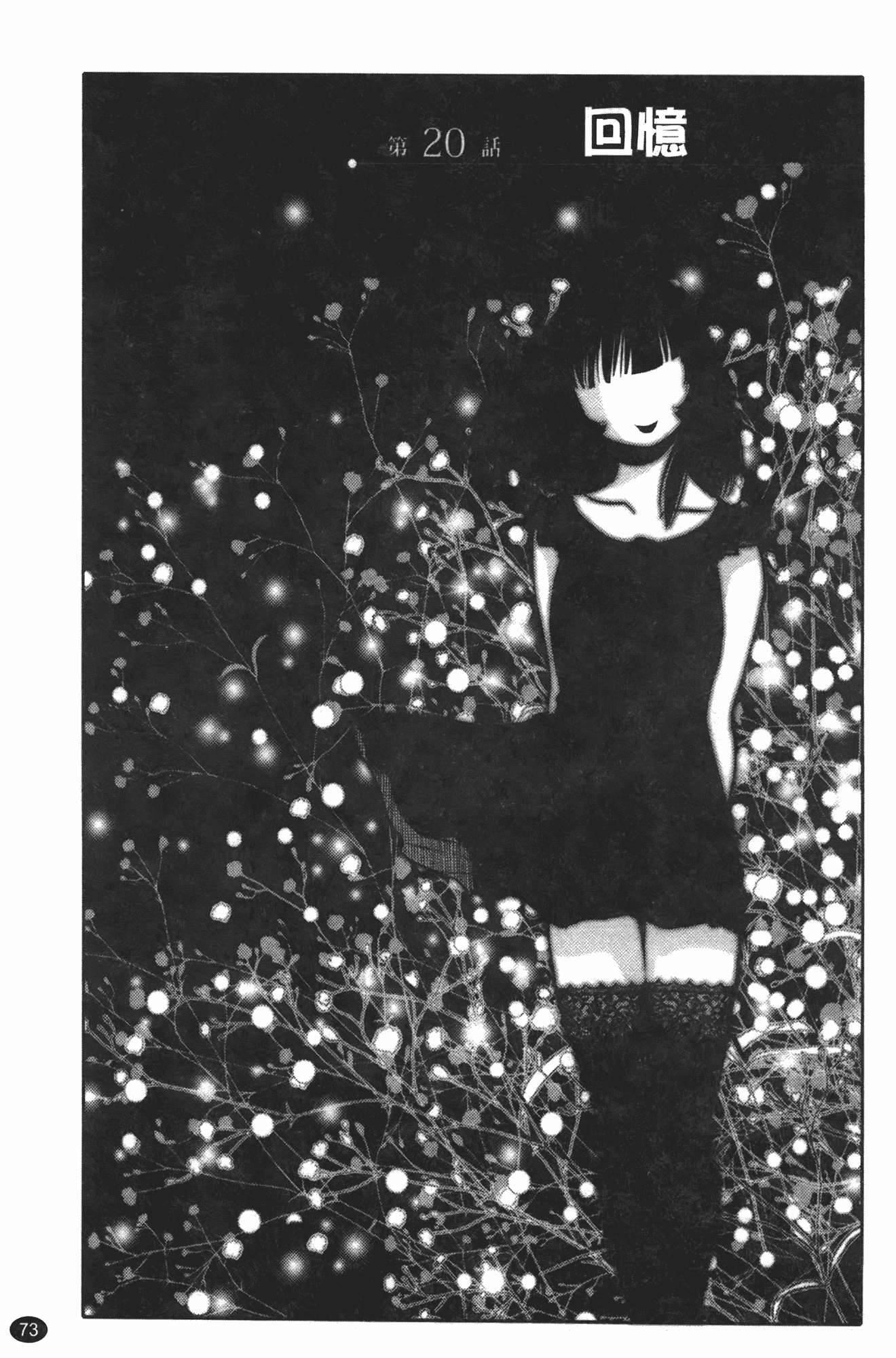 汉化版-[艶々] ものかげのイリス 第3卷_第3集