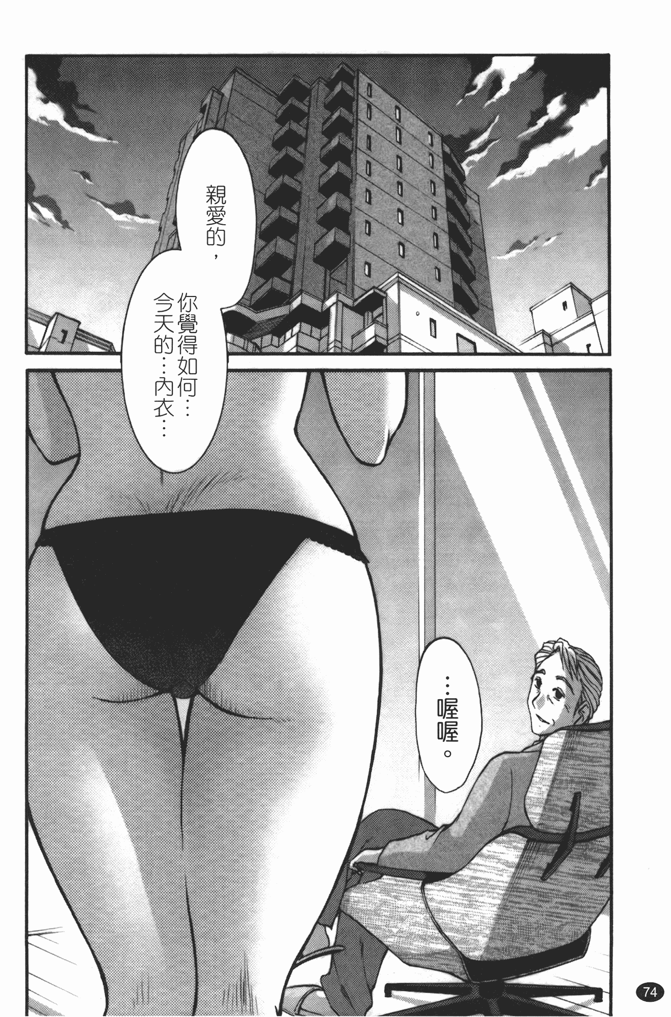 汉化版-[艶々] ものかげのイリス 第3卷_第3集