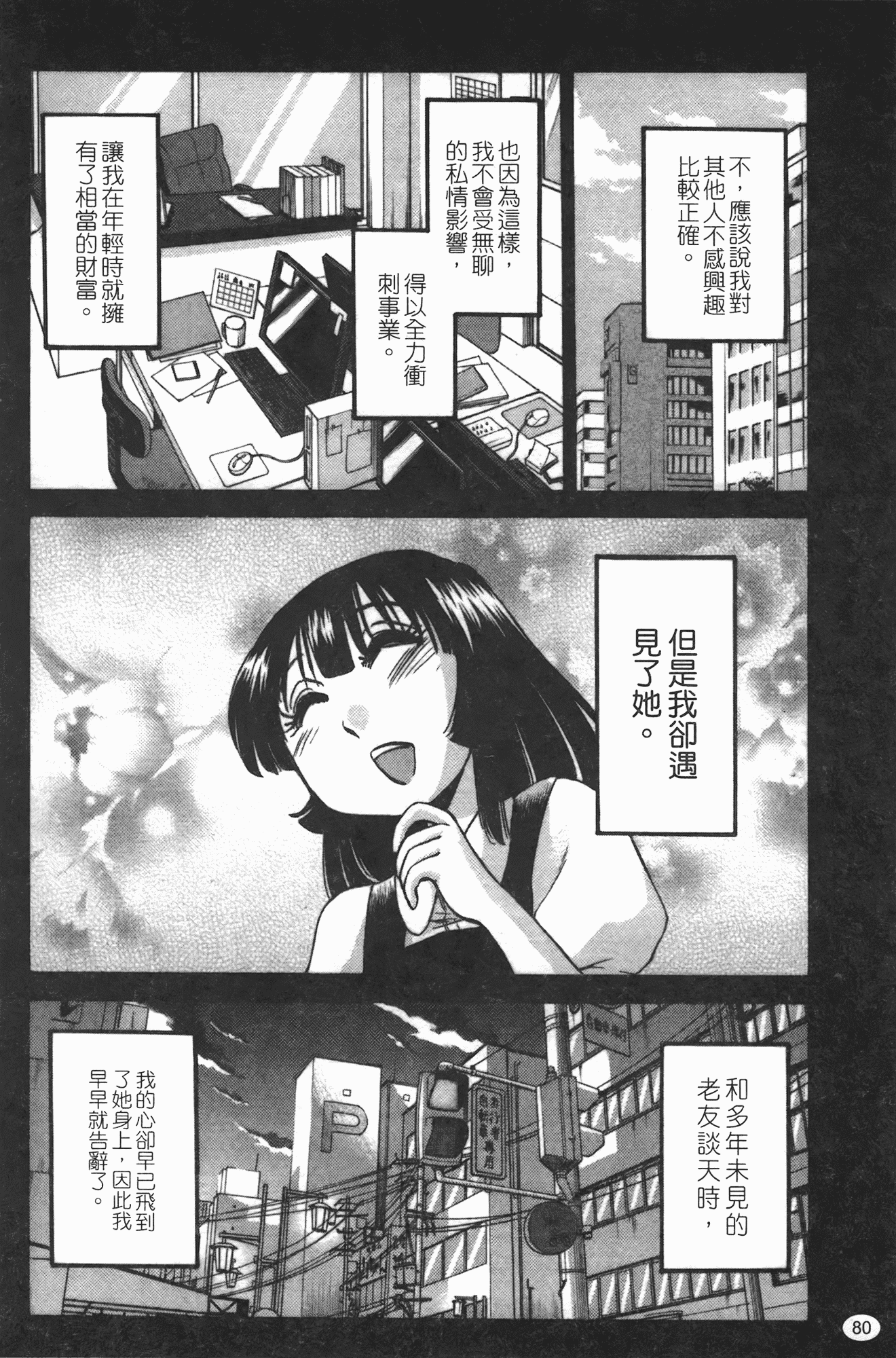 汉化版-[艶々] ものかげのイリス 第3卷_第4集
