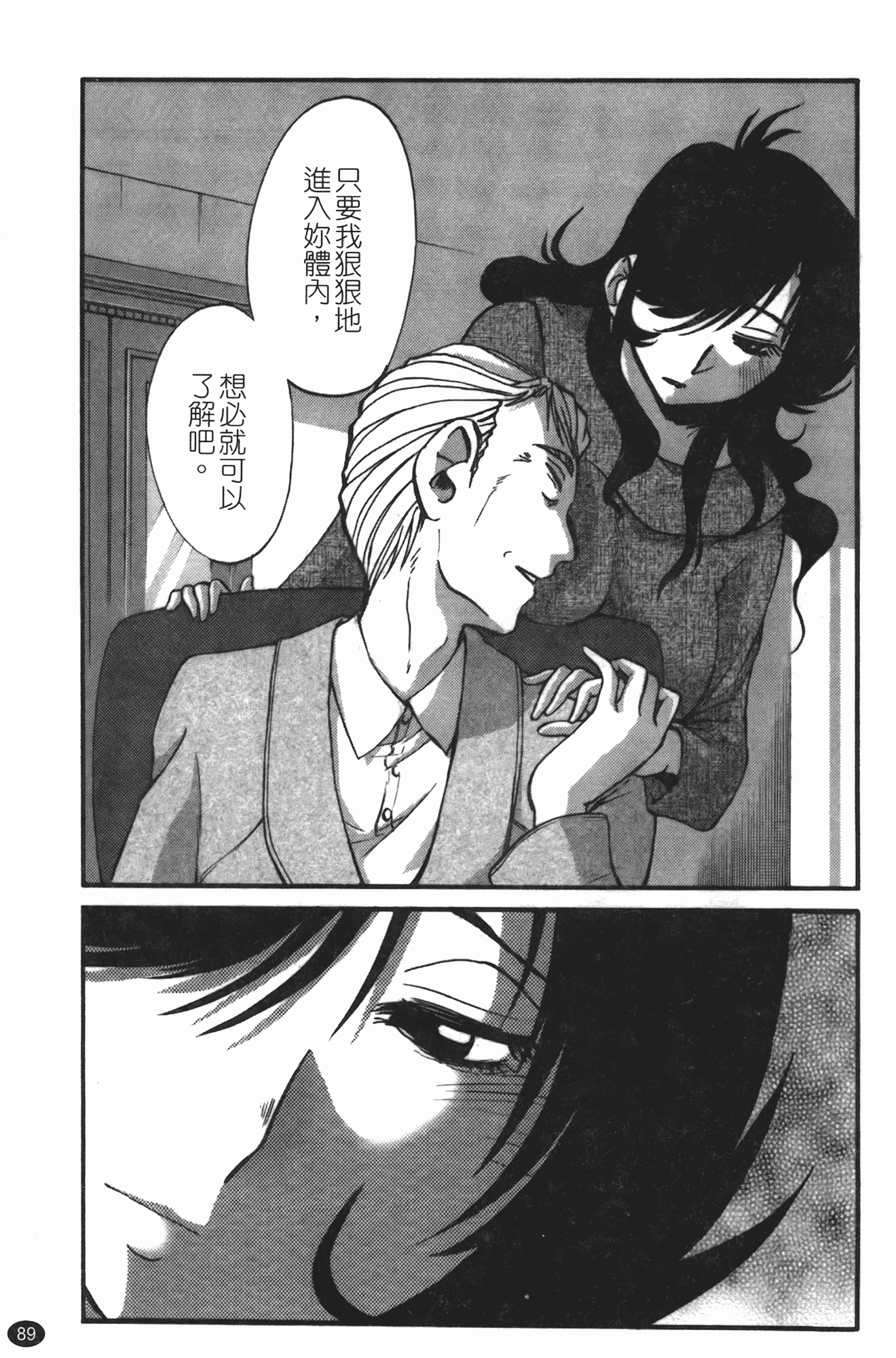 汉化版-[艶々] ものかげのイリス 第3卷_第4集