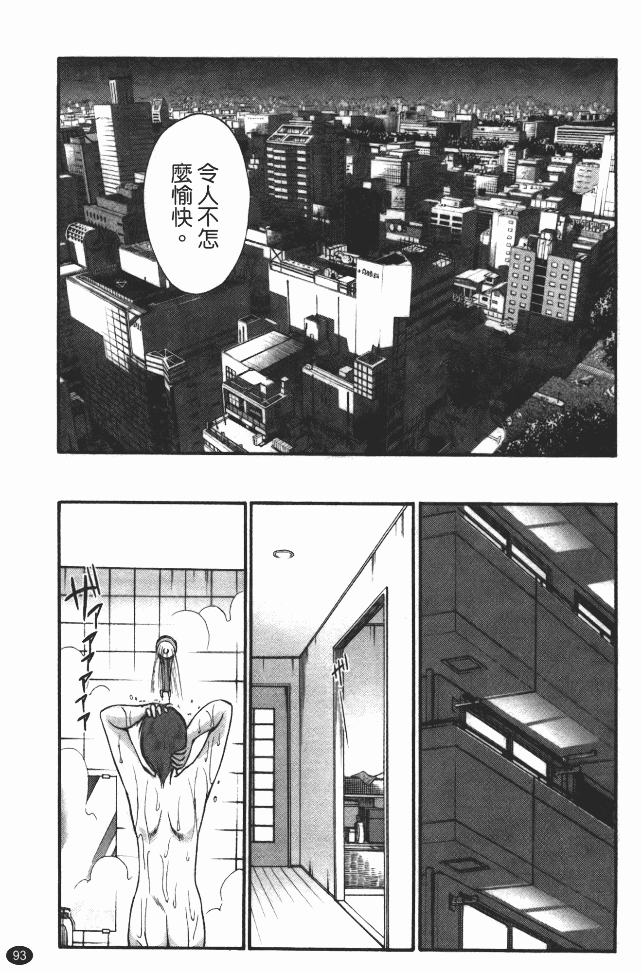 汉化版-[艶々] ものかげのイリス 第3卷_第4集
