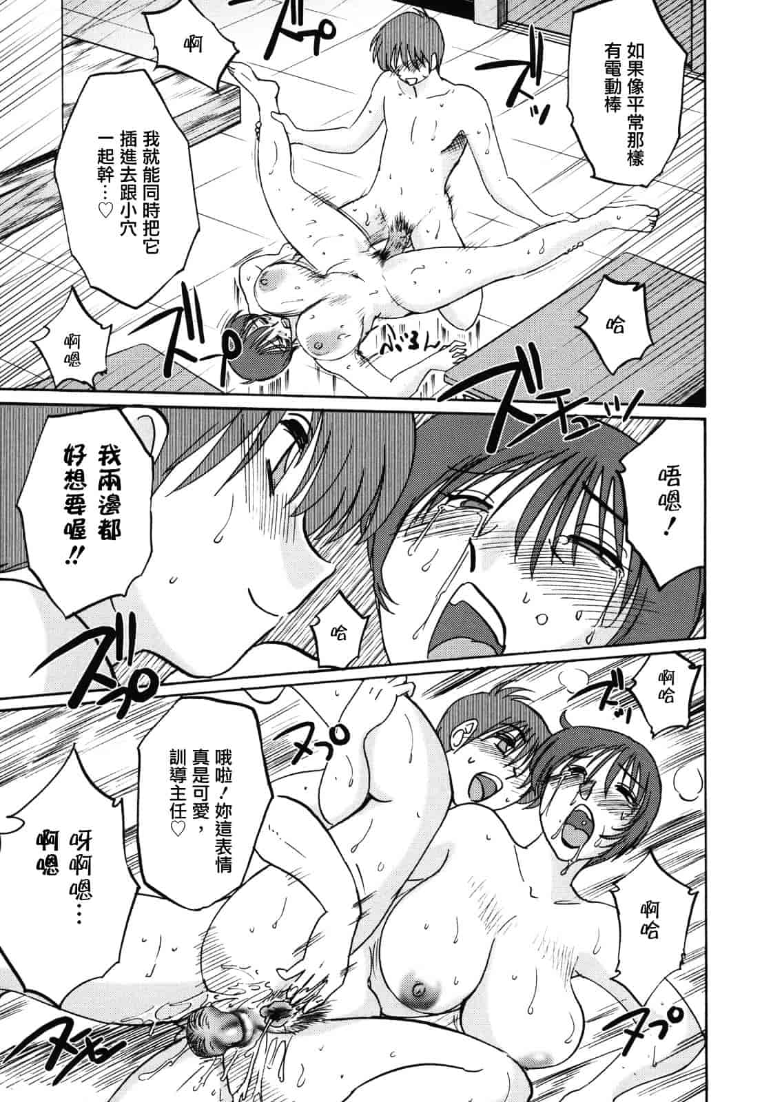 汉化版-[艶々] ボクノアイジン_第5集