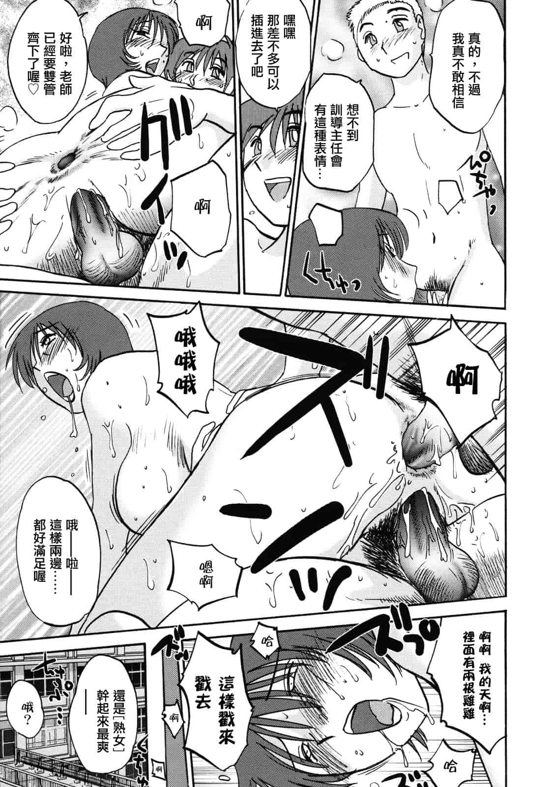 汉化版-[艶々] ボクノアイジン_第5集