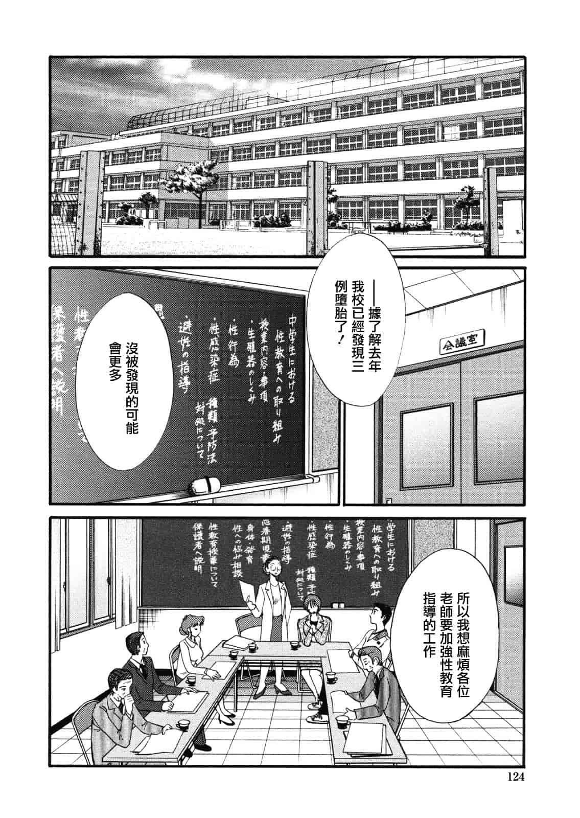 汉化版-[艶々] ボクノアイジン_第5集