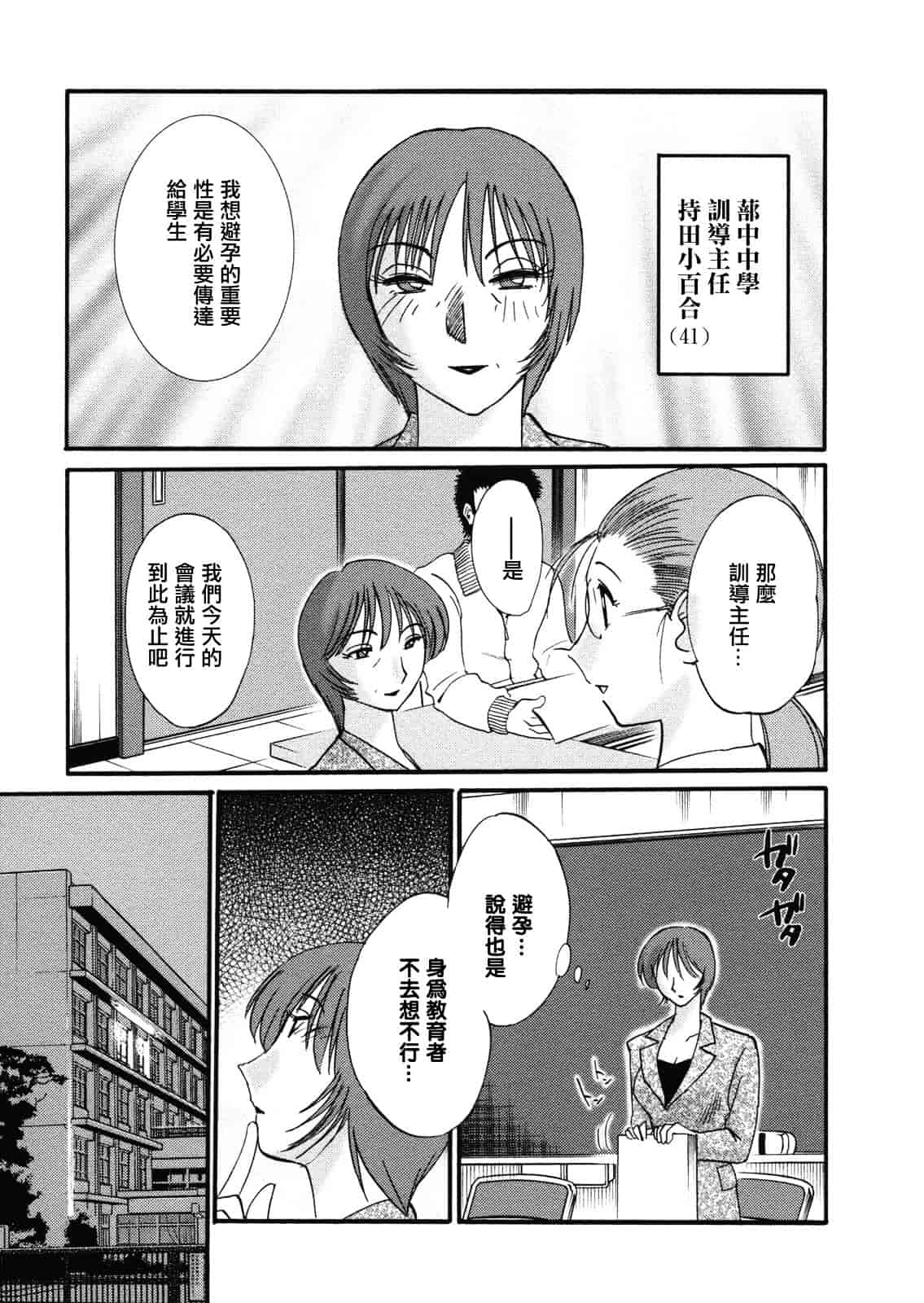 汉化版-[艶々] ボクノアイジン_第5集
