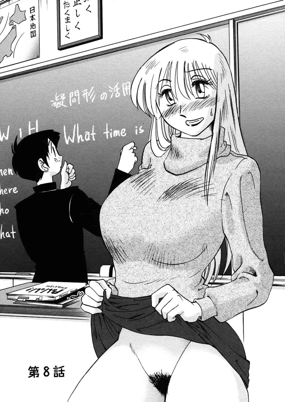 汉化版-[艶々] ボクノアイジン_第6集