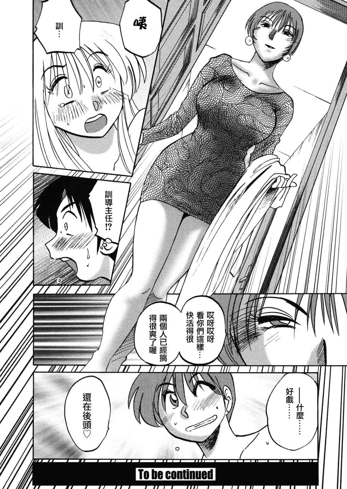 汉化版-[艶々] ボクノアイジン_第7集