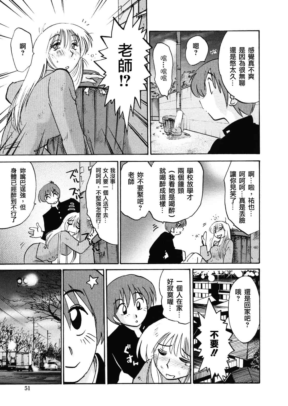 汉化版-[艶々] ボクノアイジン_第3集