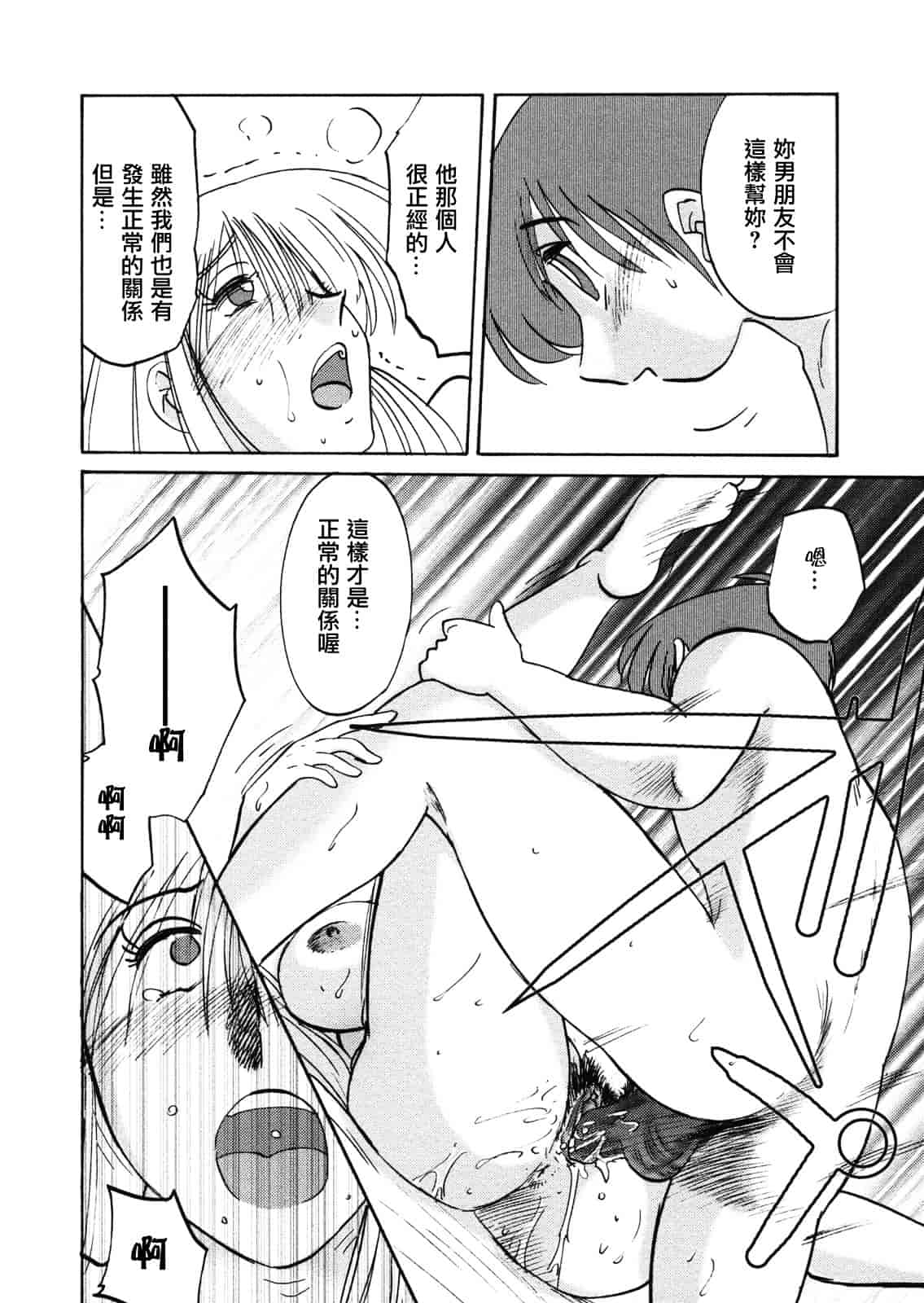 汉化版-[艶々] ボクノアイジン_第3集