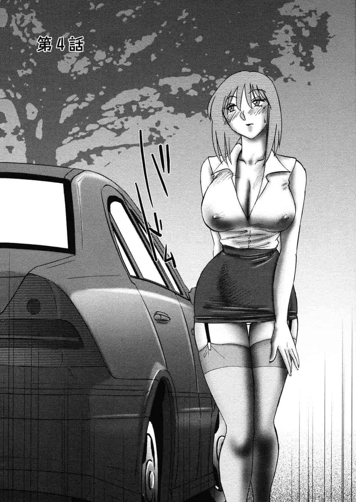 汉化版-[艶々] ボクノアイジン_第3集