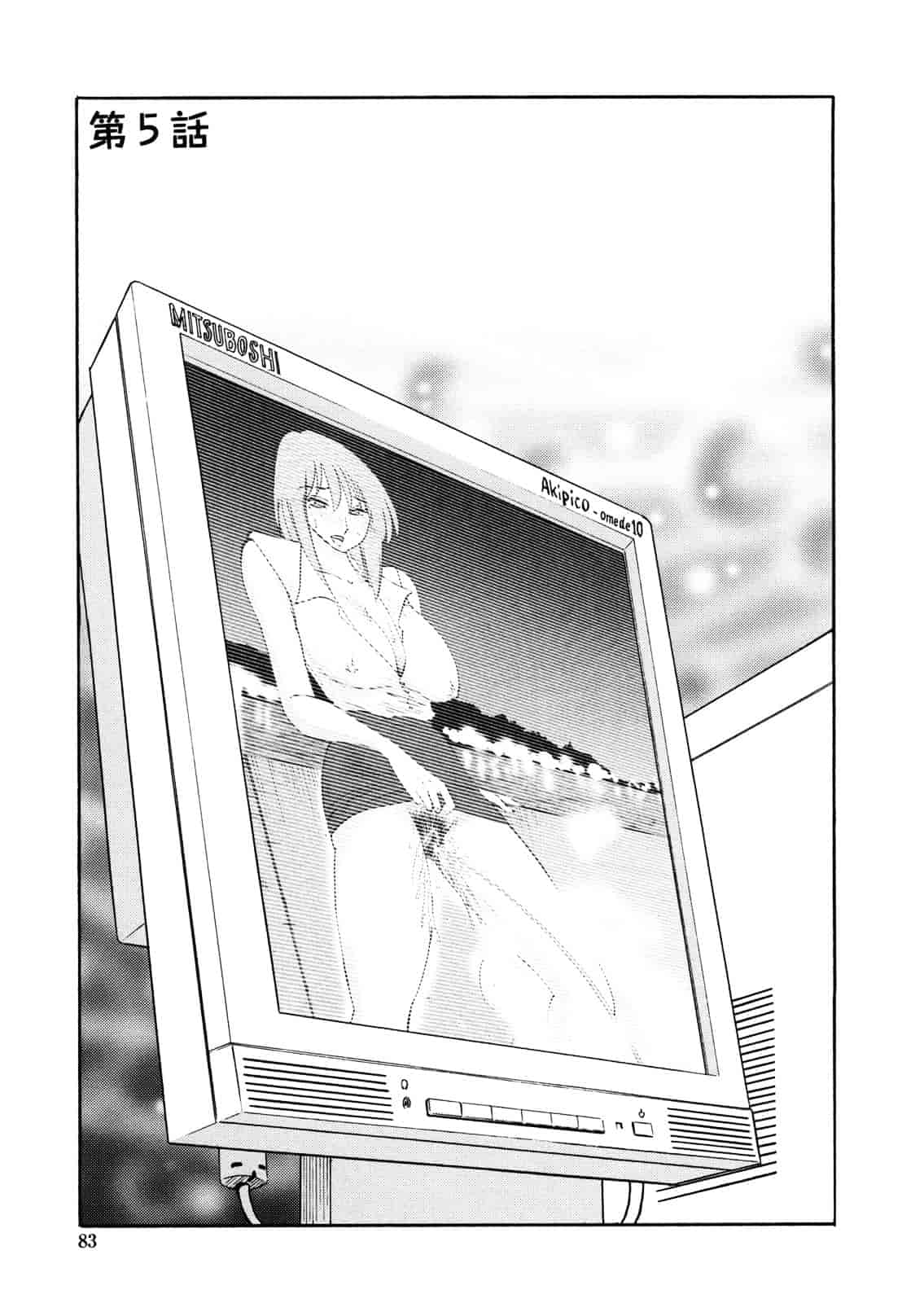 汉化版-[艶々] ボクノアイジン_第4集