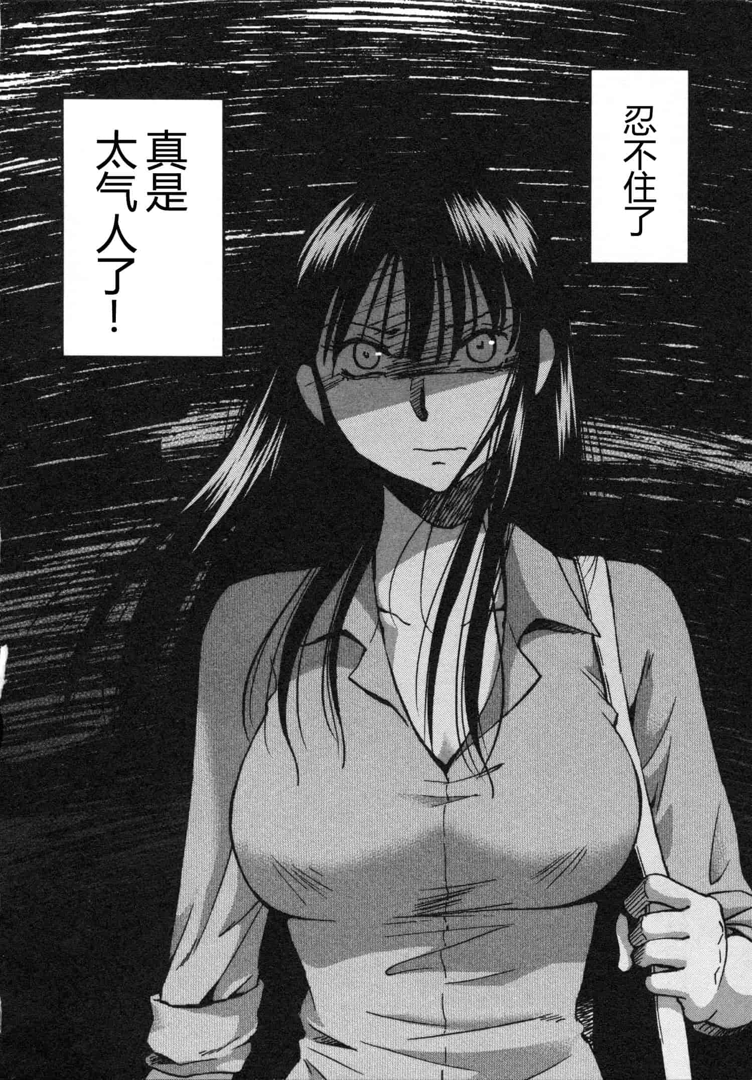 汉化版-[艶々] 三日月がわらってる 5卷 [Castlevania YB]_第5集