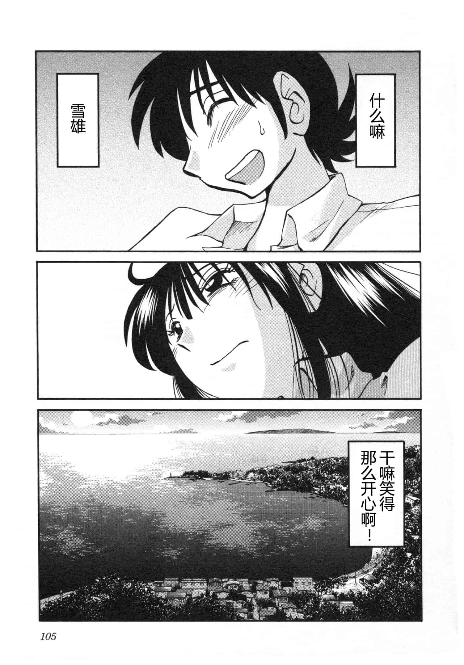 汉化版-[艶々] 三日月がわらってる 5卷 [Castlevania YB]_第5集