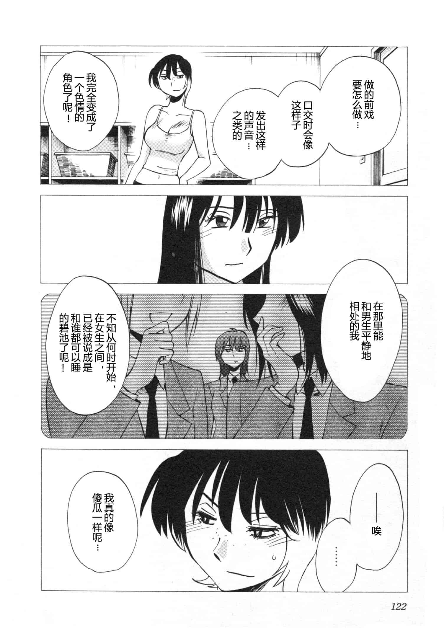 汉化版-[艶々] 三日月がわらってる 5卷 [Castlevania YB]_第5集