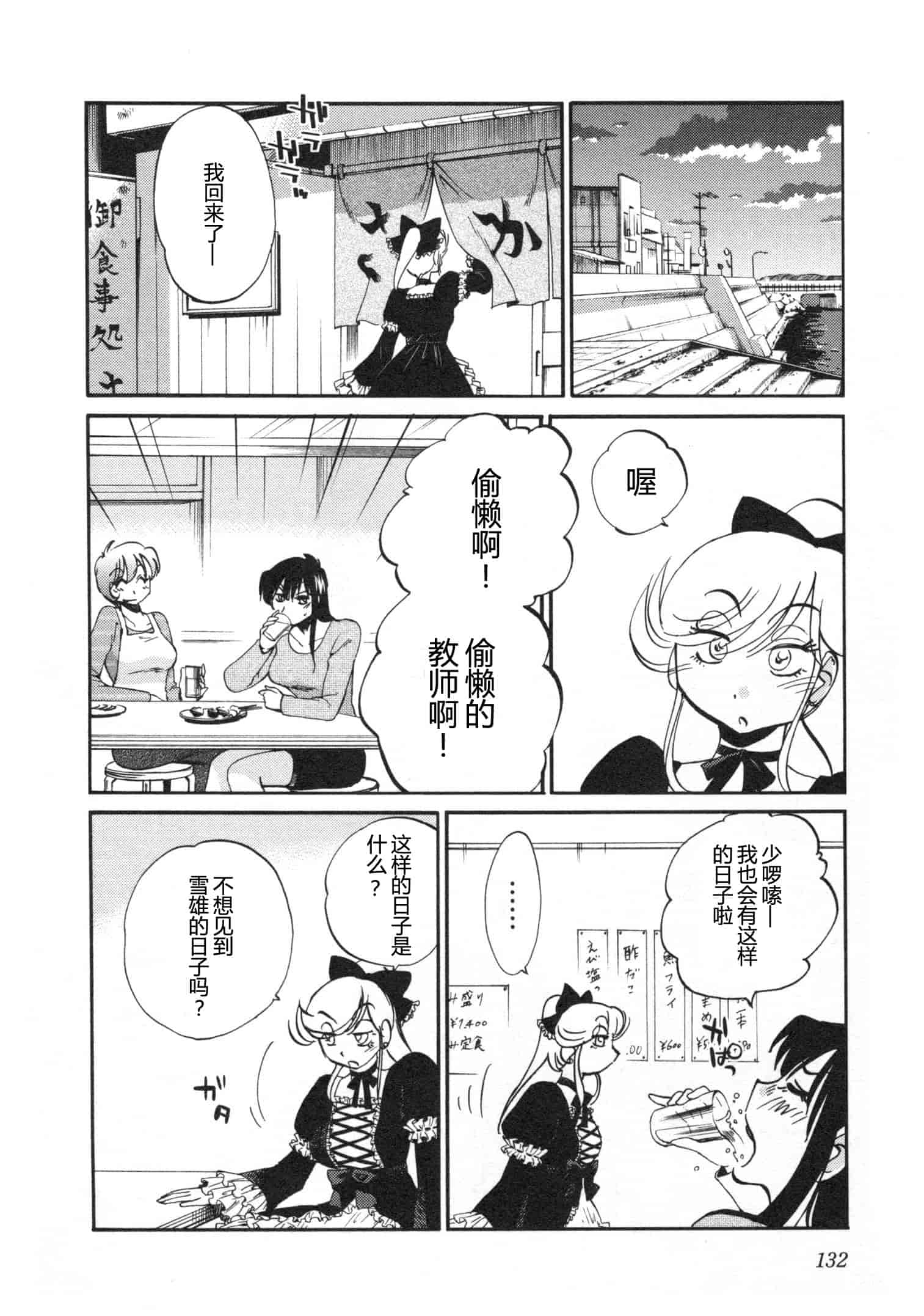 汉化版-[艶々] 三日月がわらってる 5卷 [Castlevania YB]_第6集